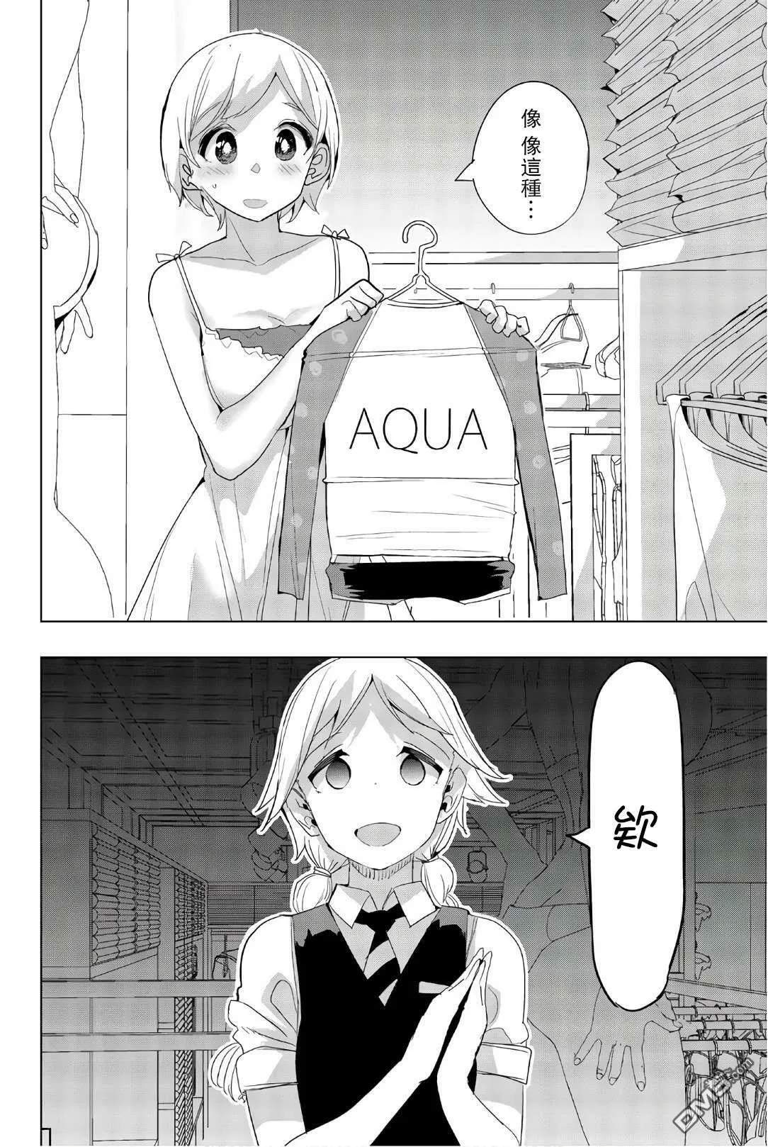 第37话  第6页