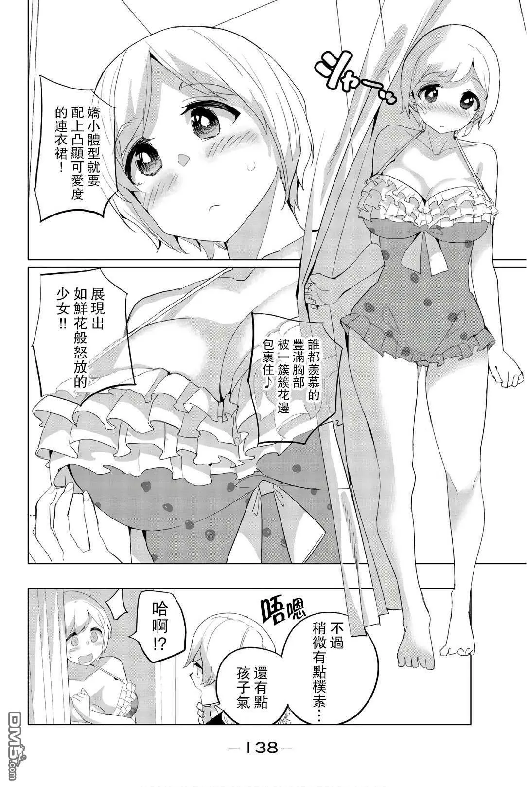 第37话  第7页