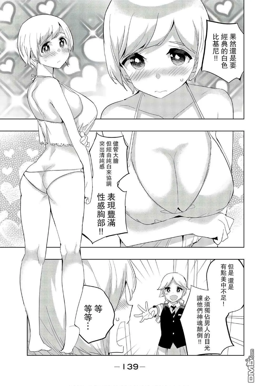 第37话  第8页