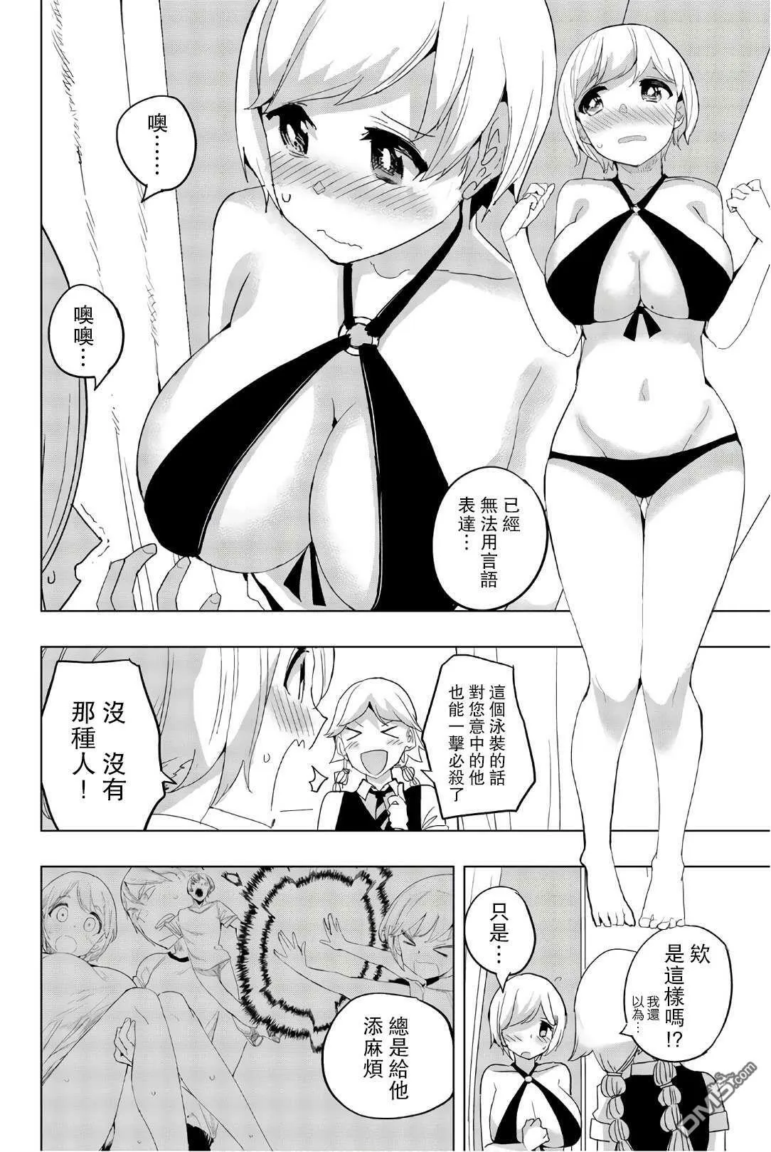 第37话  第9页