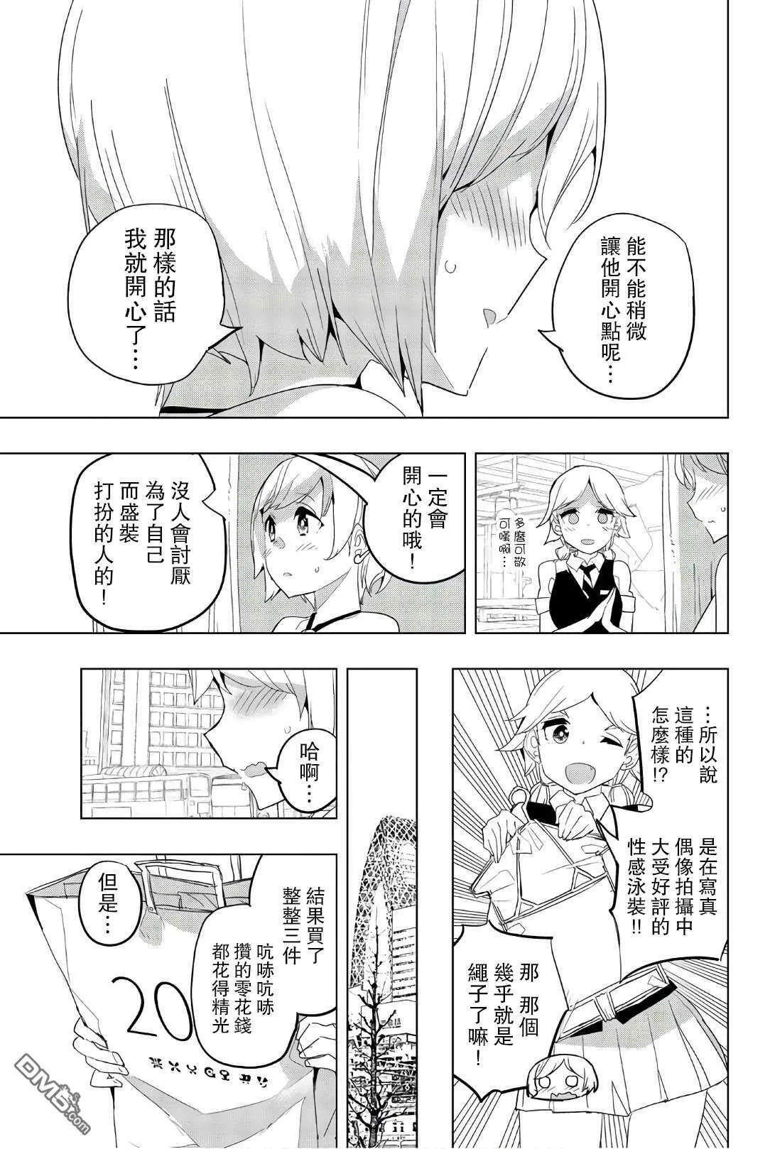 第37话  第10页
