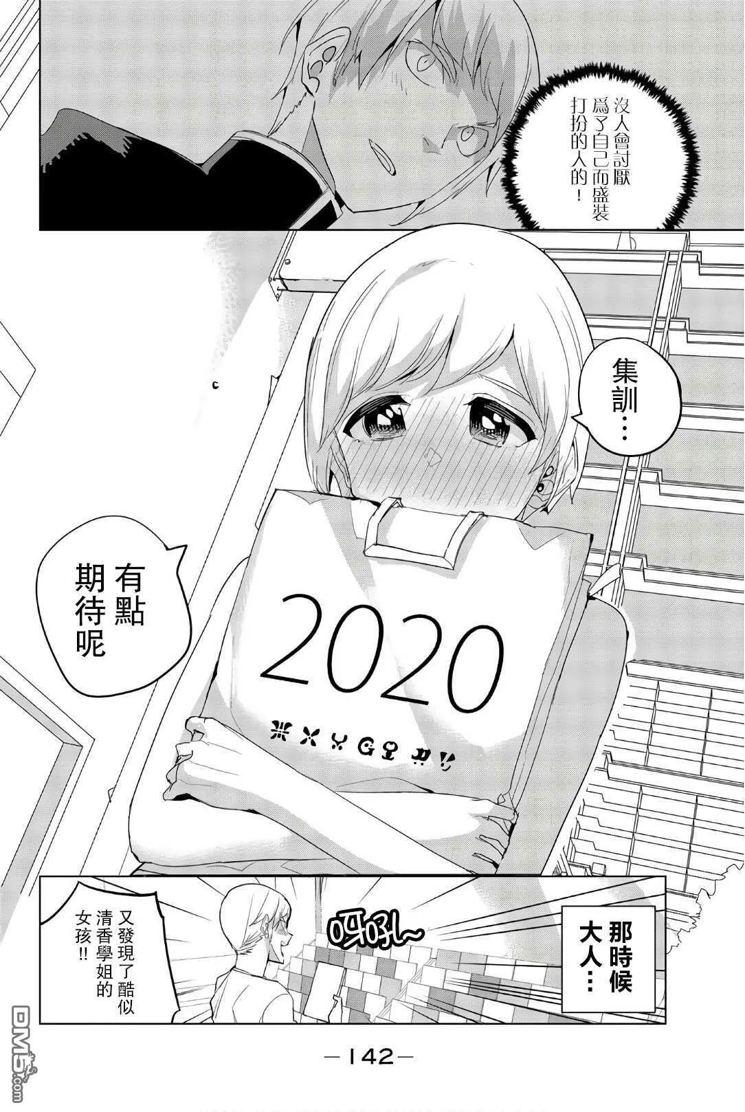 第37话  第11页