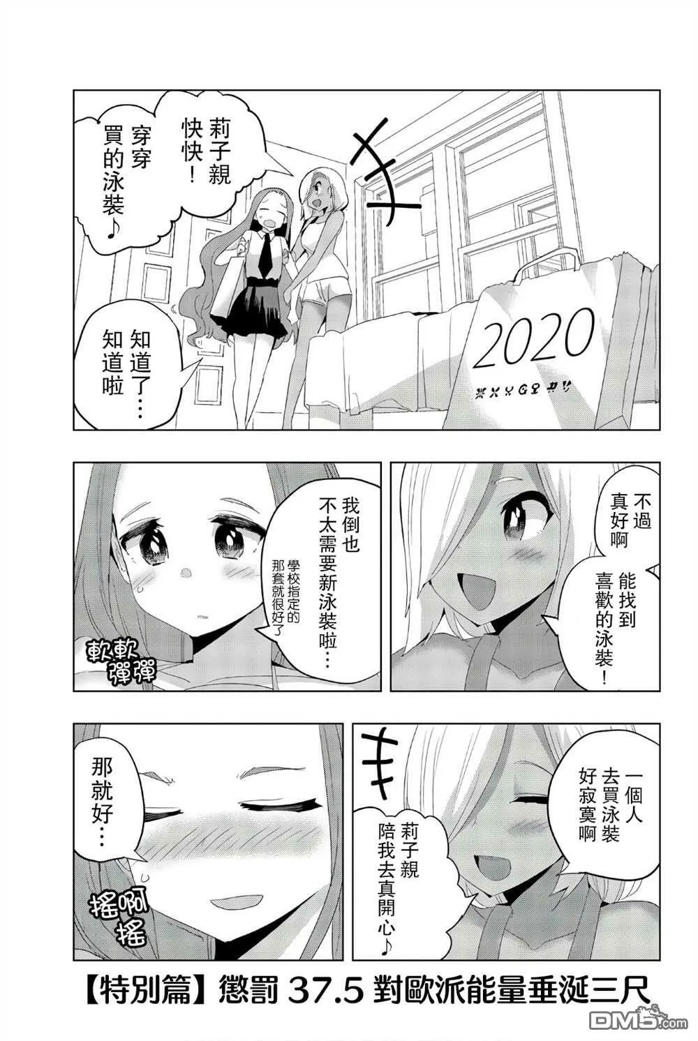 第37话  第14页