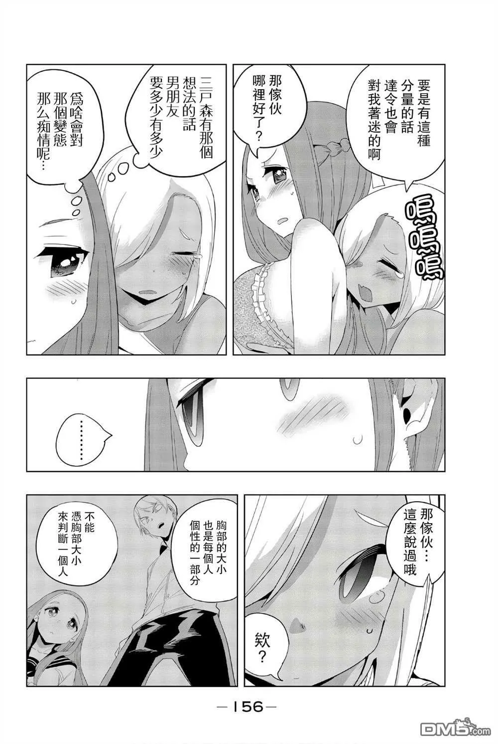 第37.5话  第4页