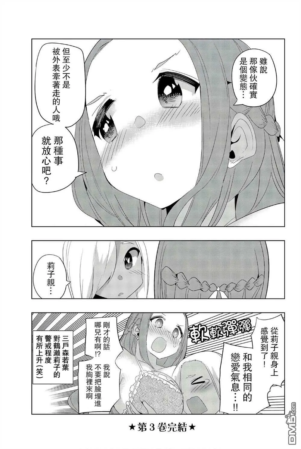 第37.5话  第5页
