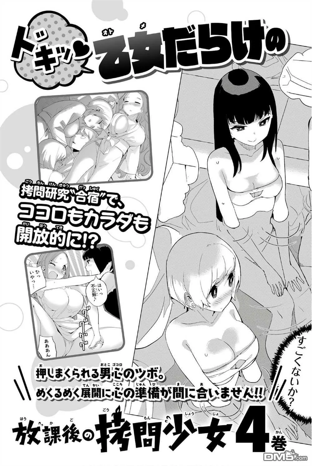 第37.5话  第7页