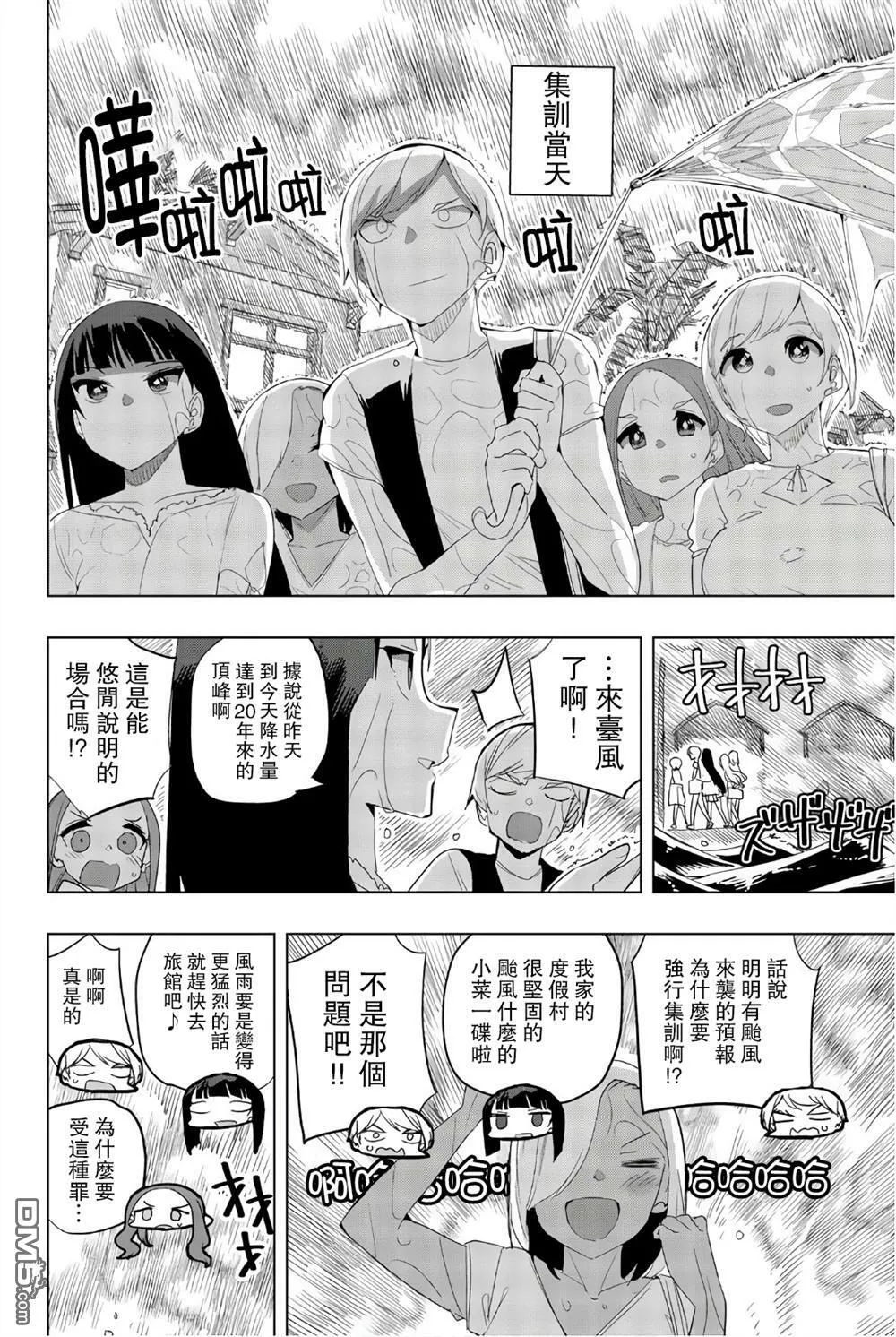 第37.5话  第11页