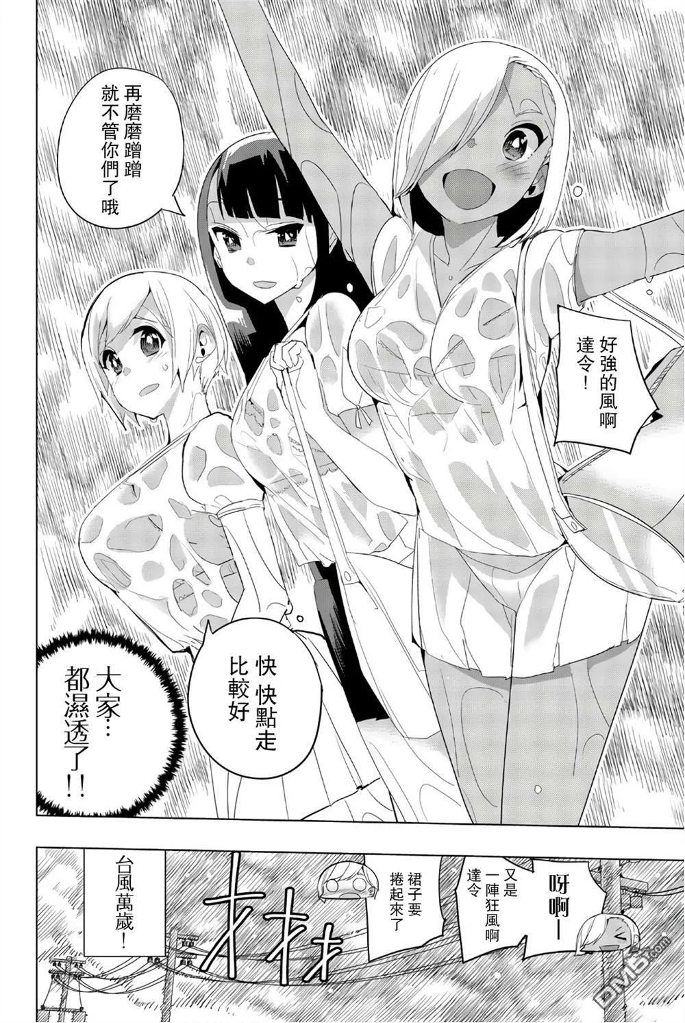 第38话  第4页
