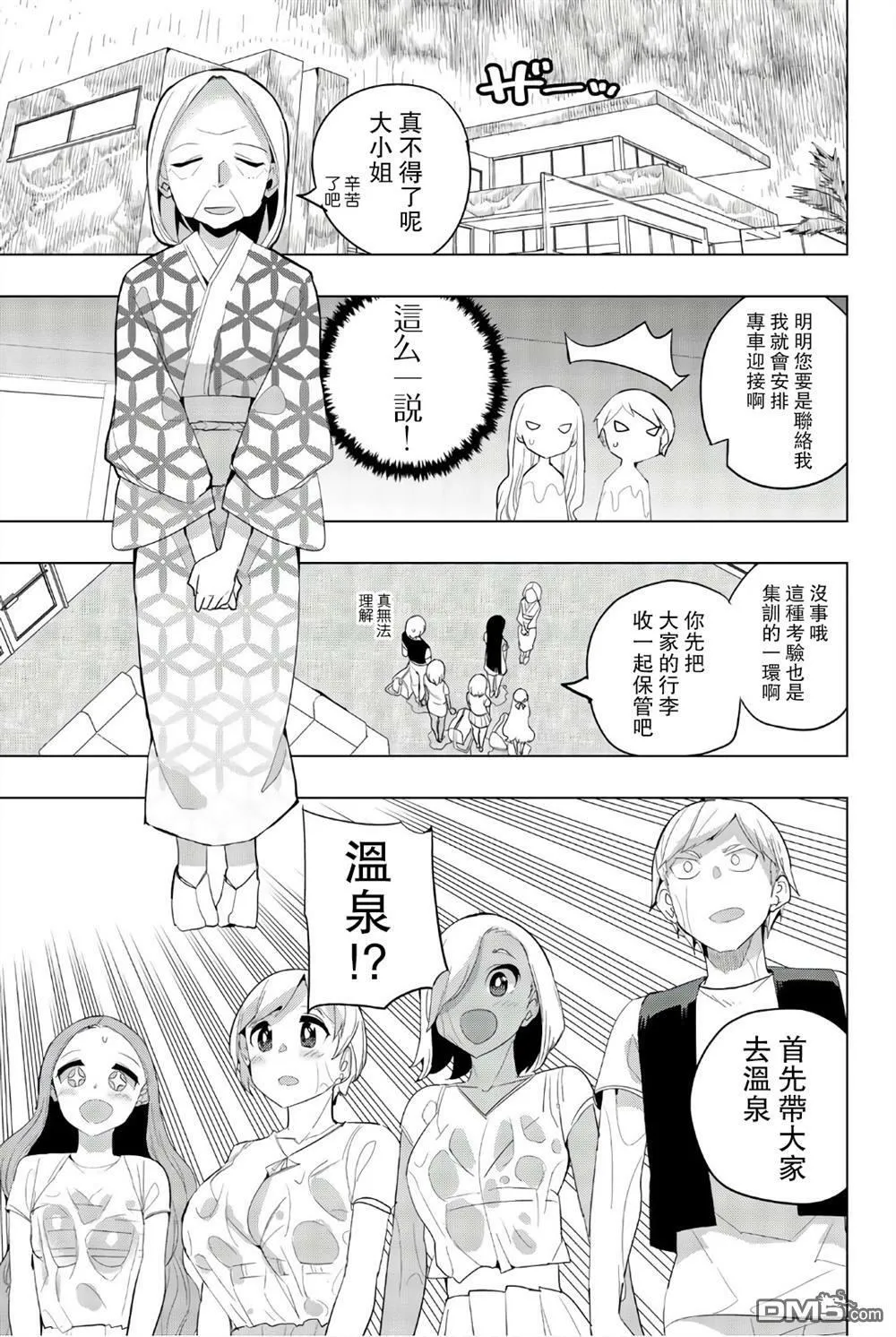 第38话  第5页