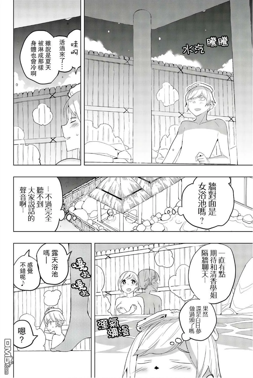 第38话  第6页