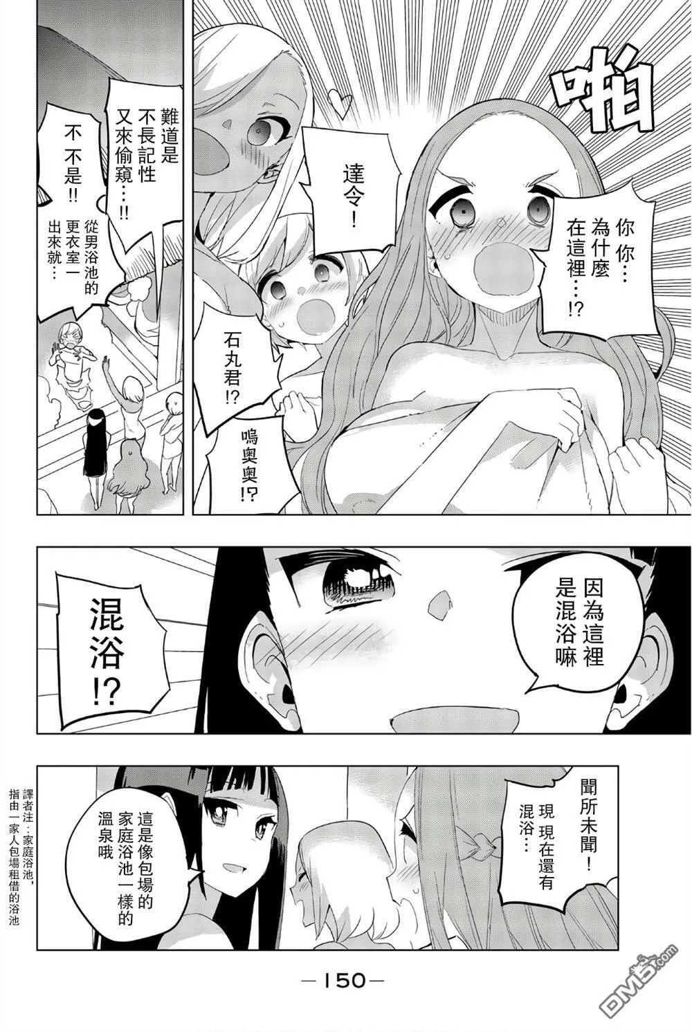第38话  第8页