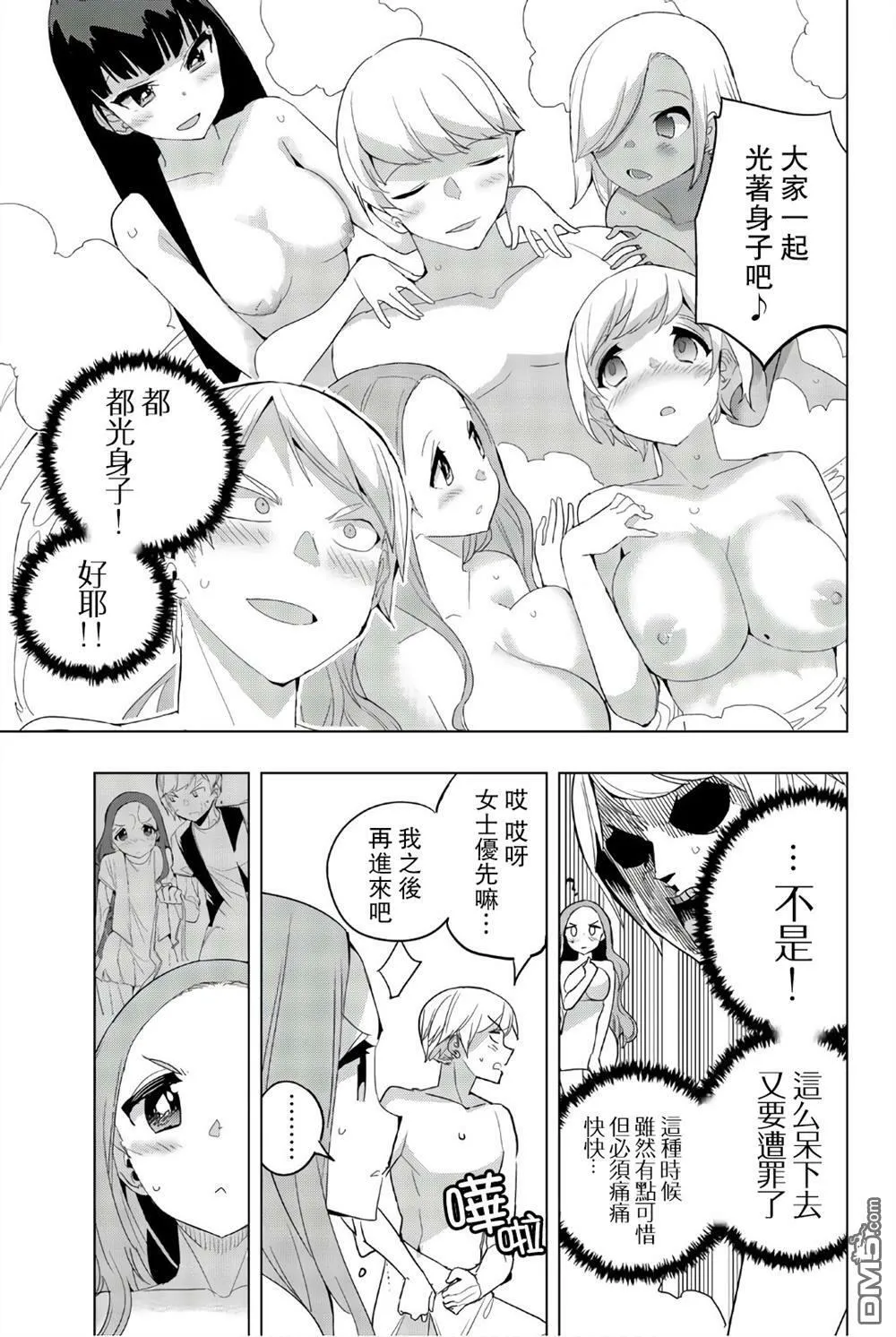 第38话  第9页