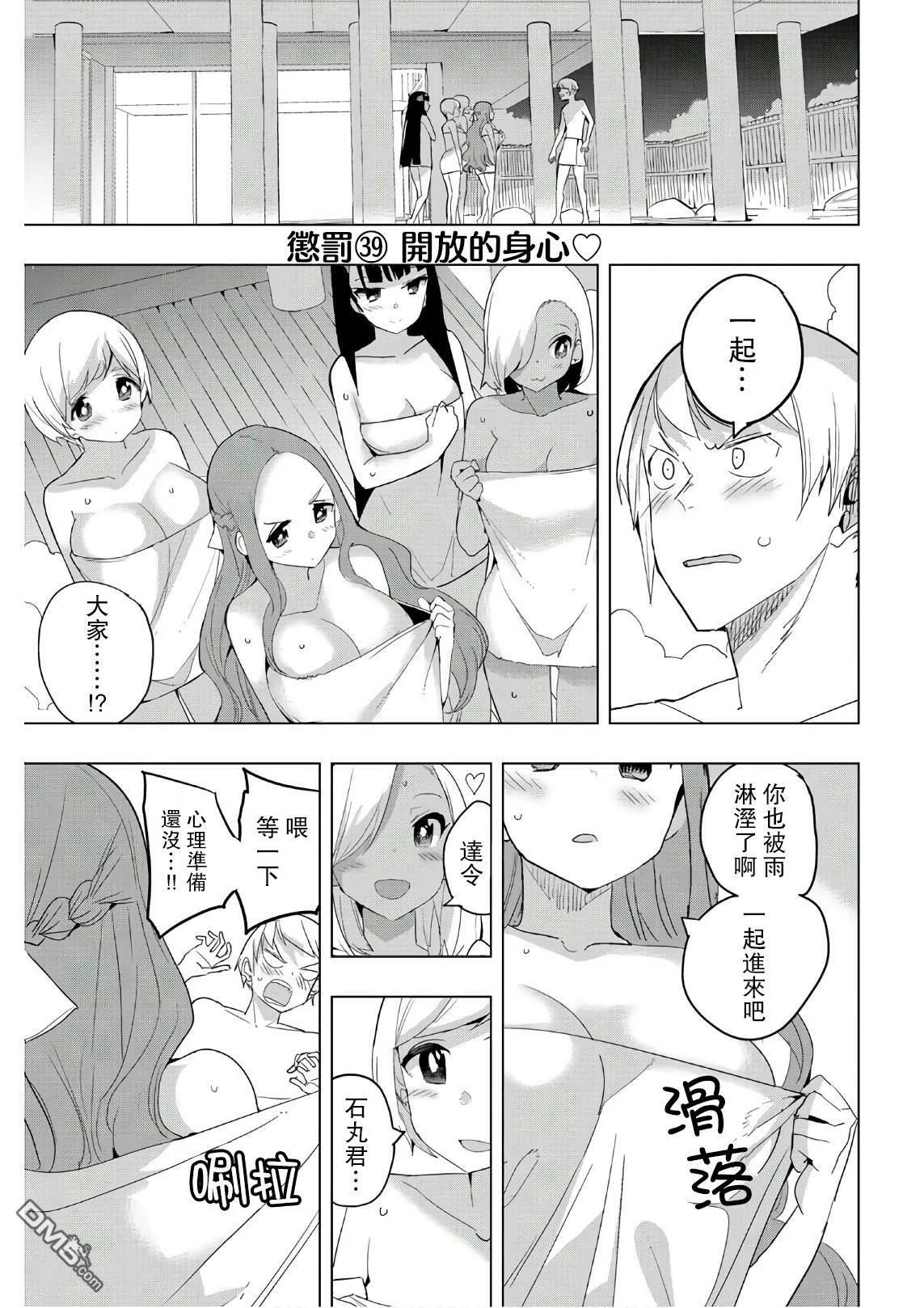 第38话  第13页
