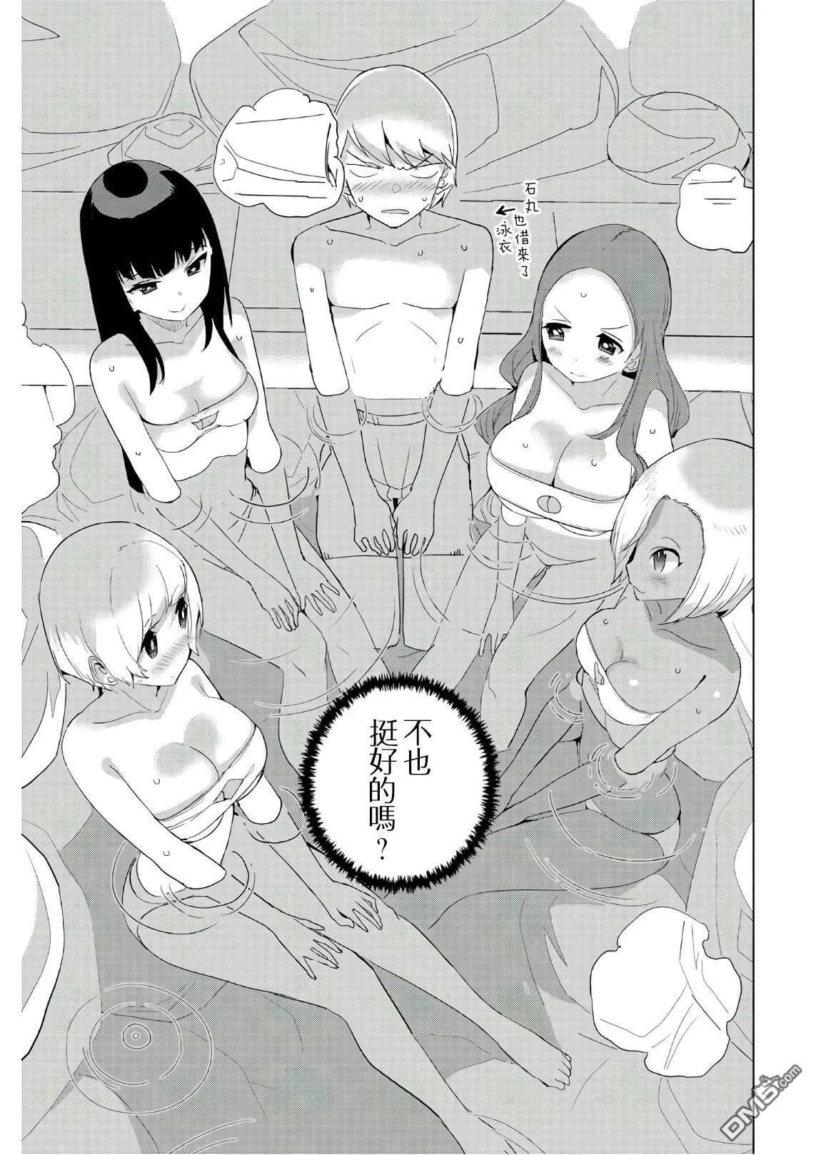 第39话  第3页