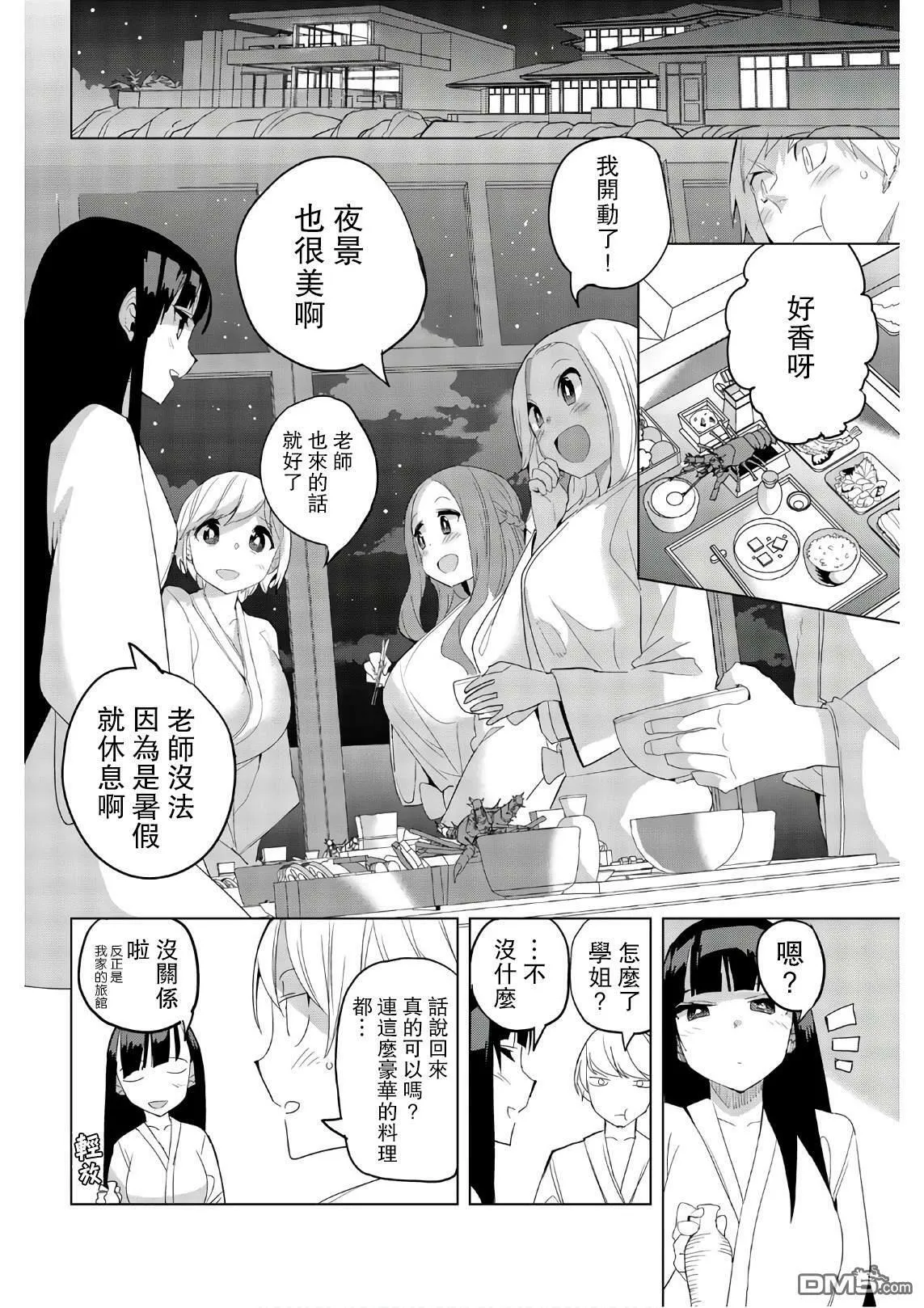 第39话  第6页