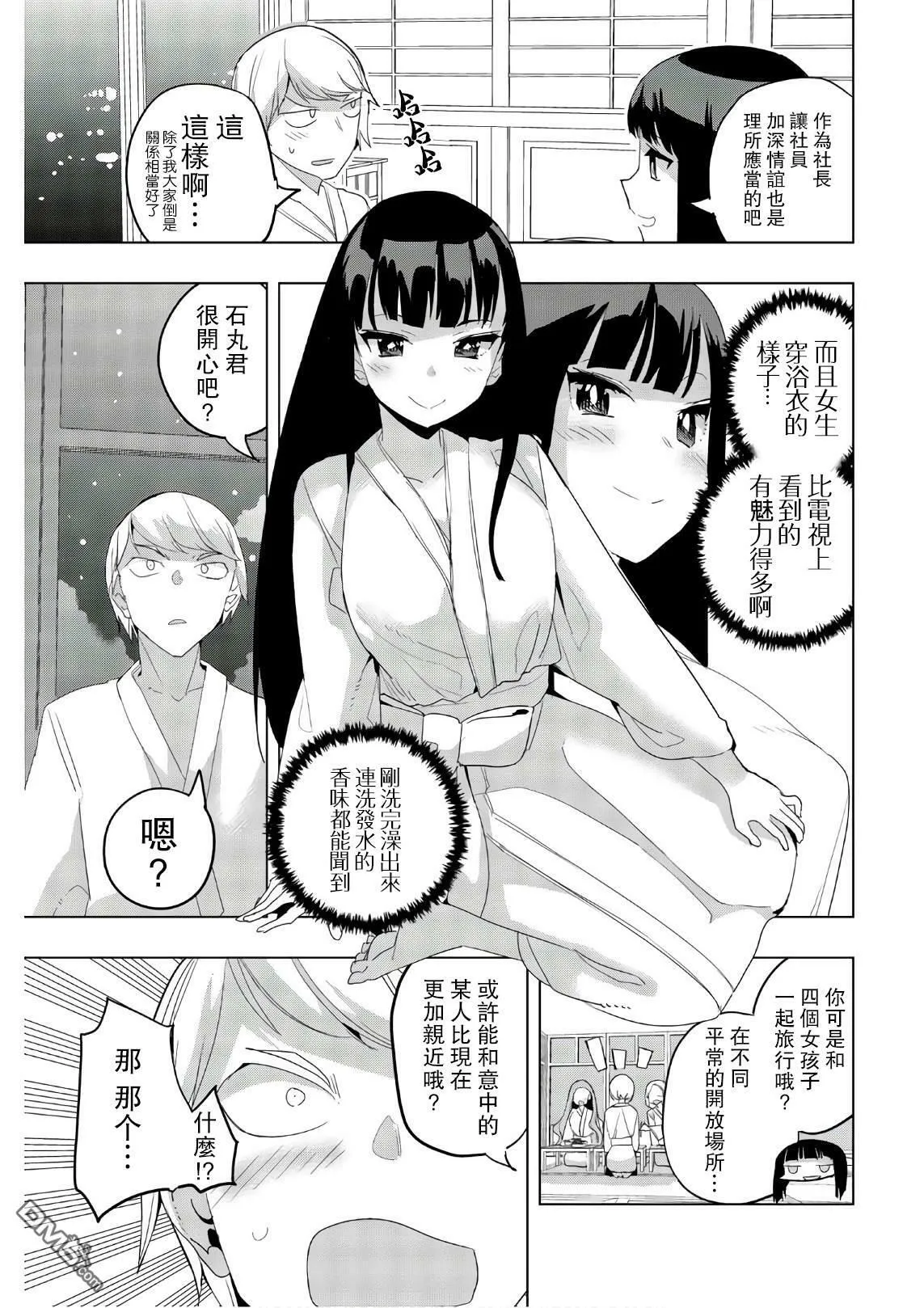 第39话  第7页