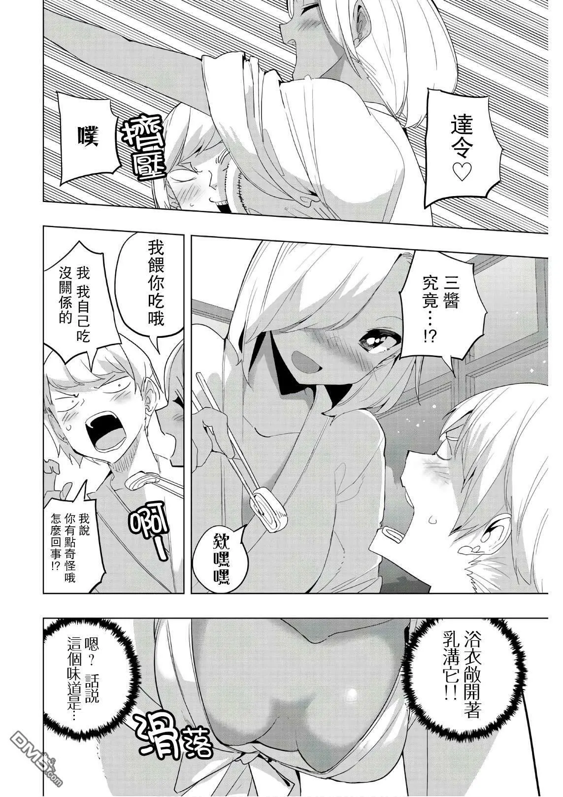 第39话  第8页