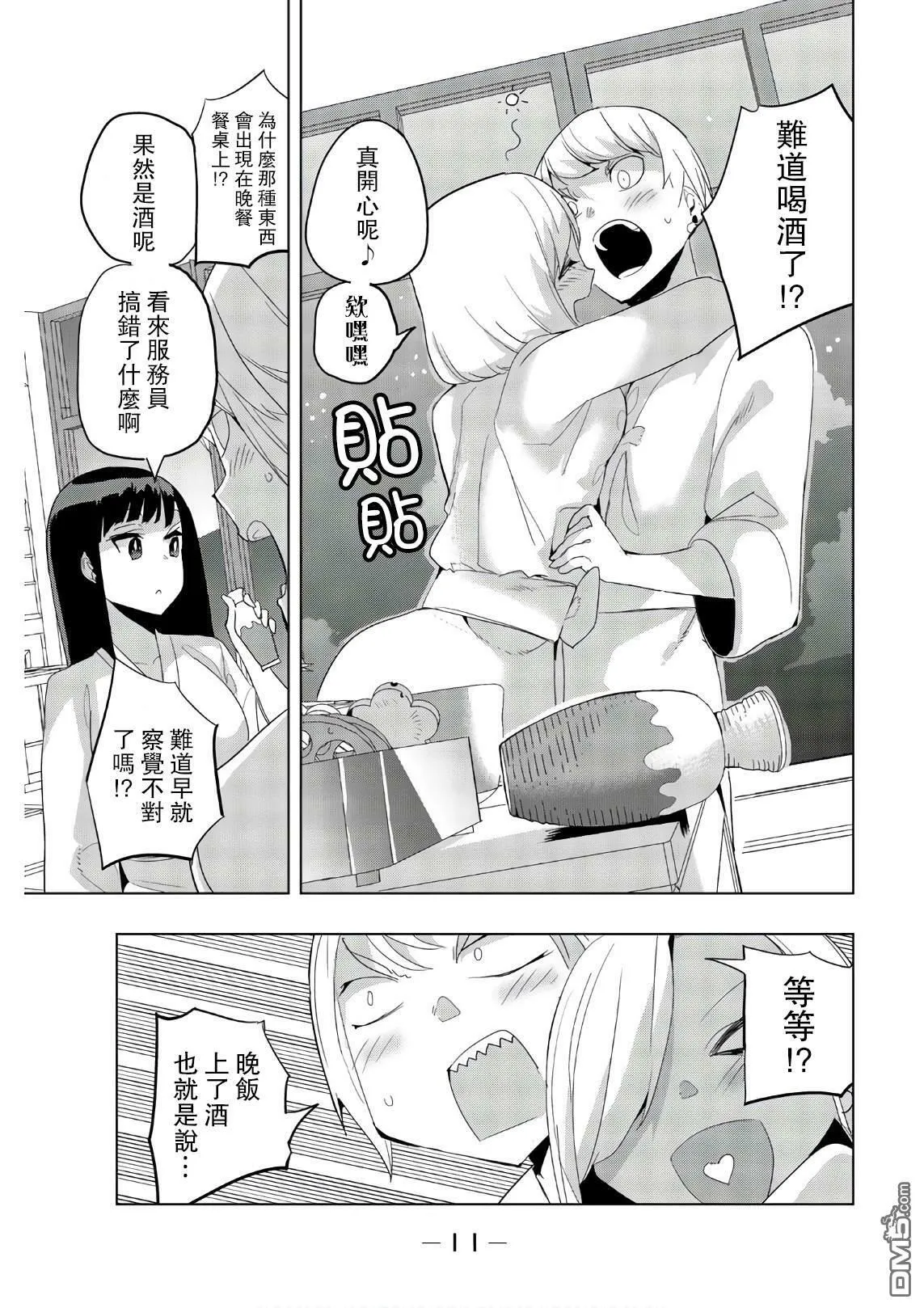 第39话  第9页