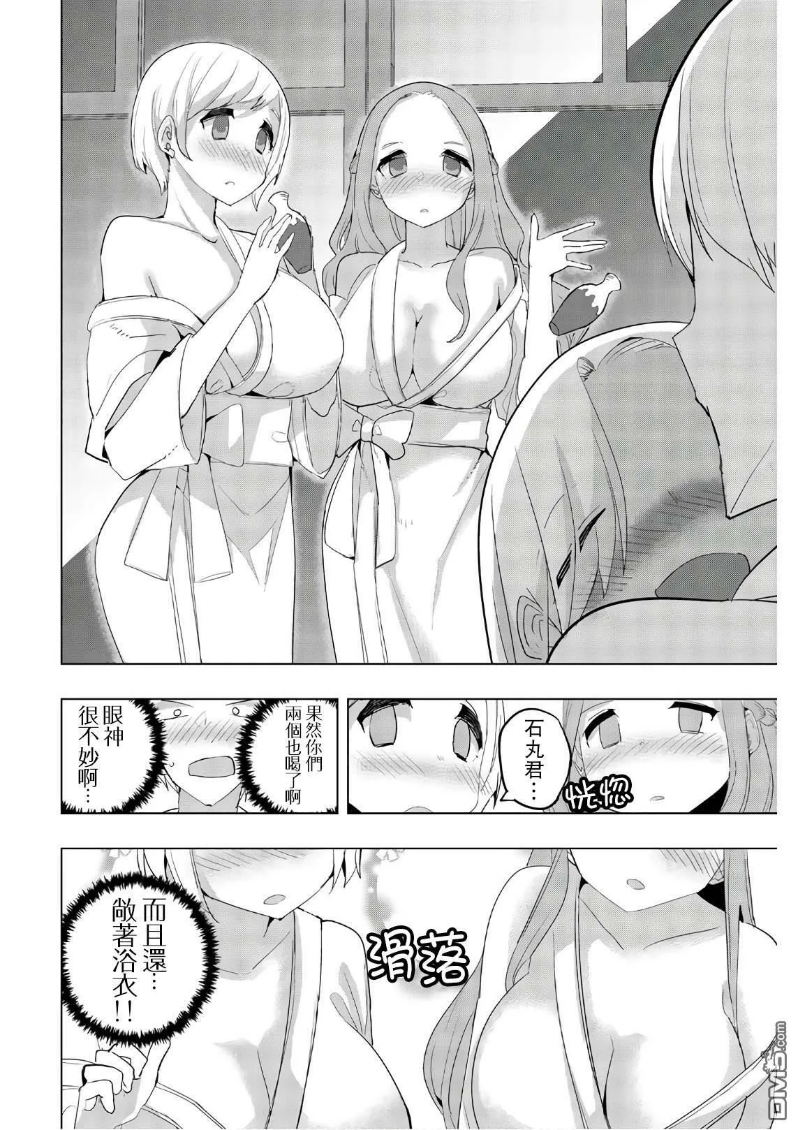第39话  第10页