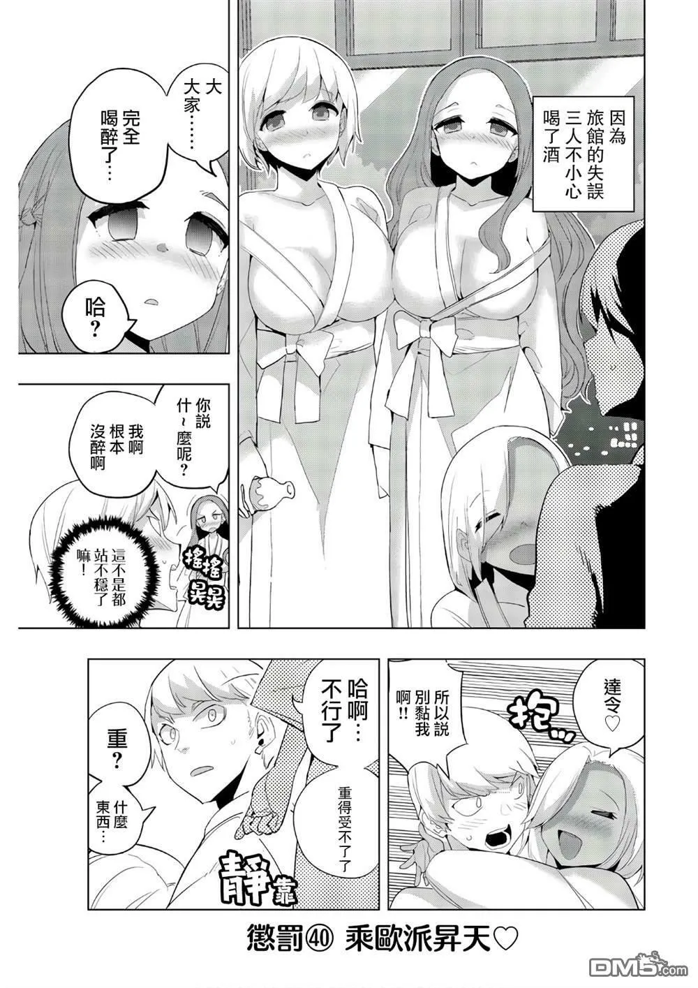 第39话  第13页