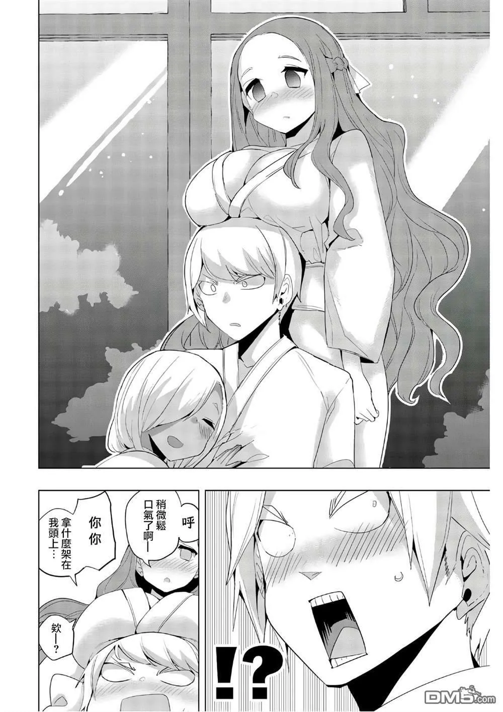 第40话  第2页