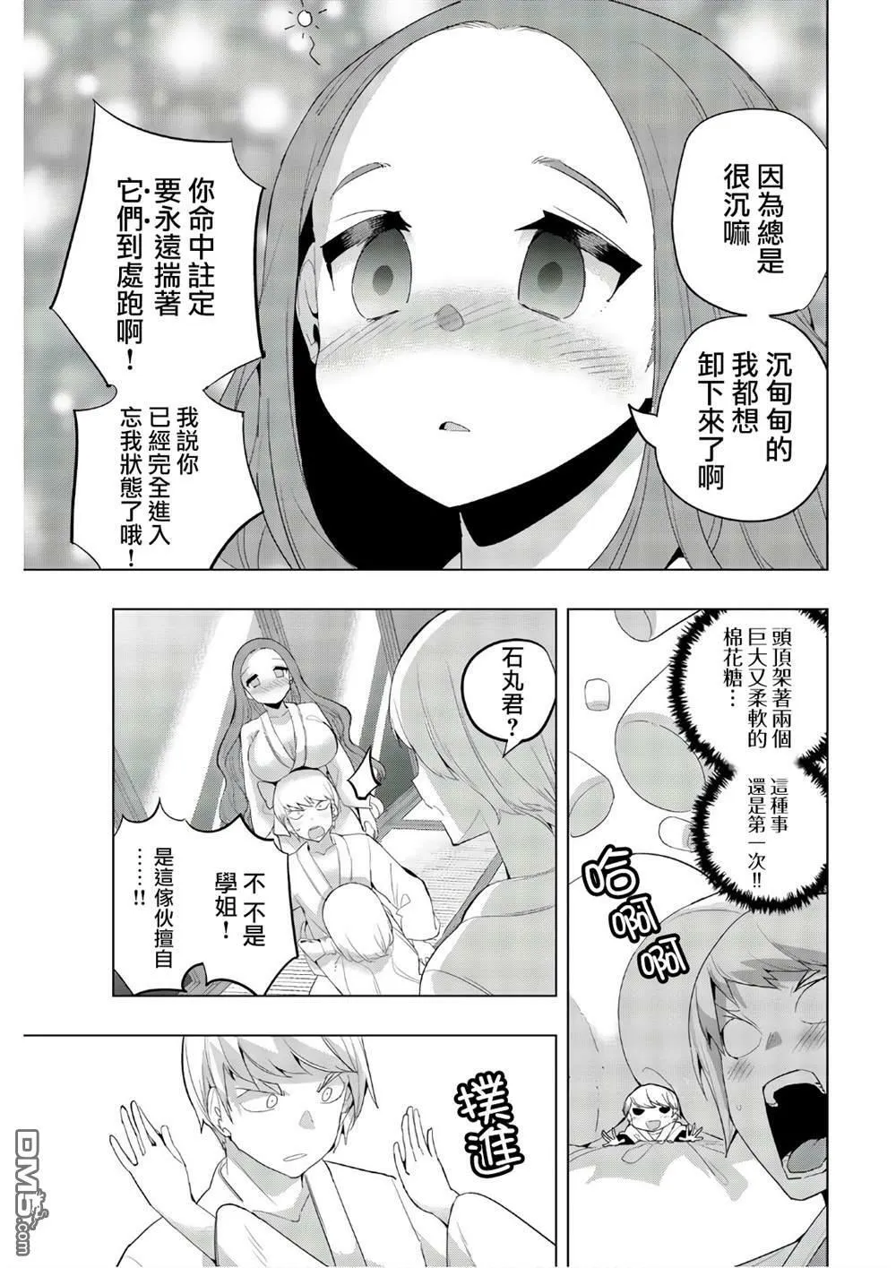 第40话  第3页