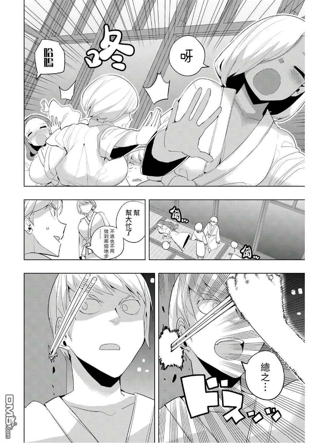 第40话  第4页