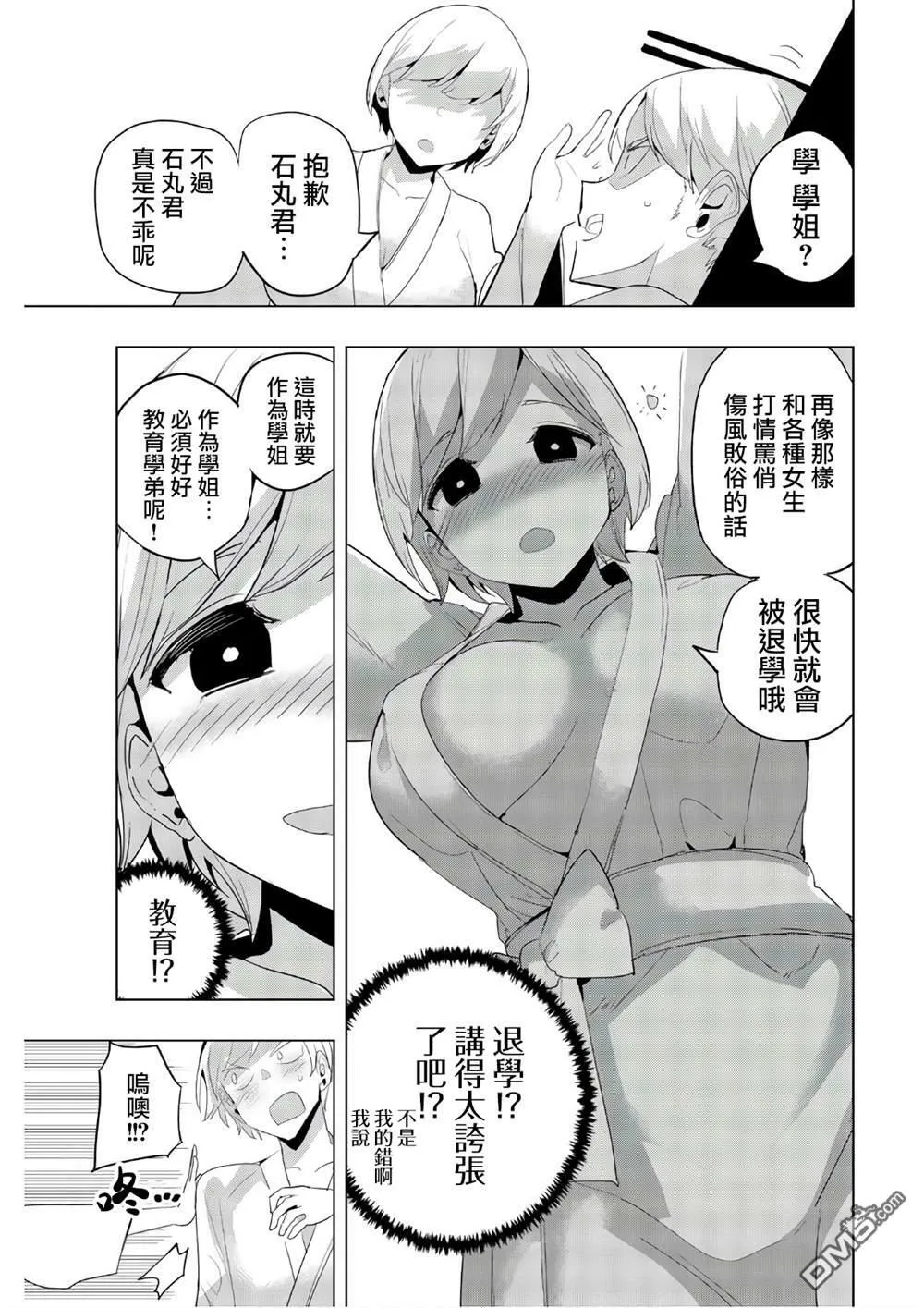 第40话  第5页