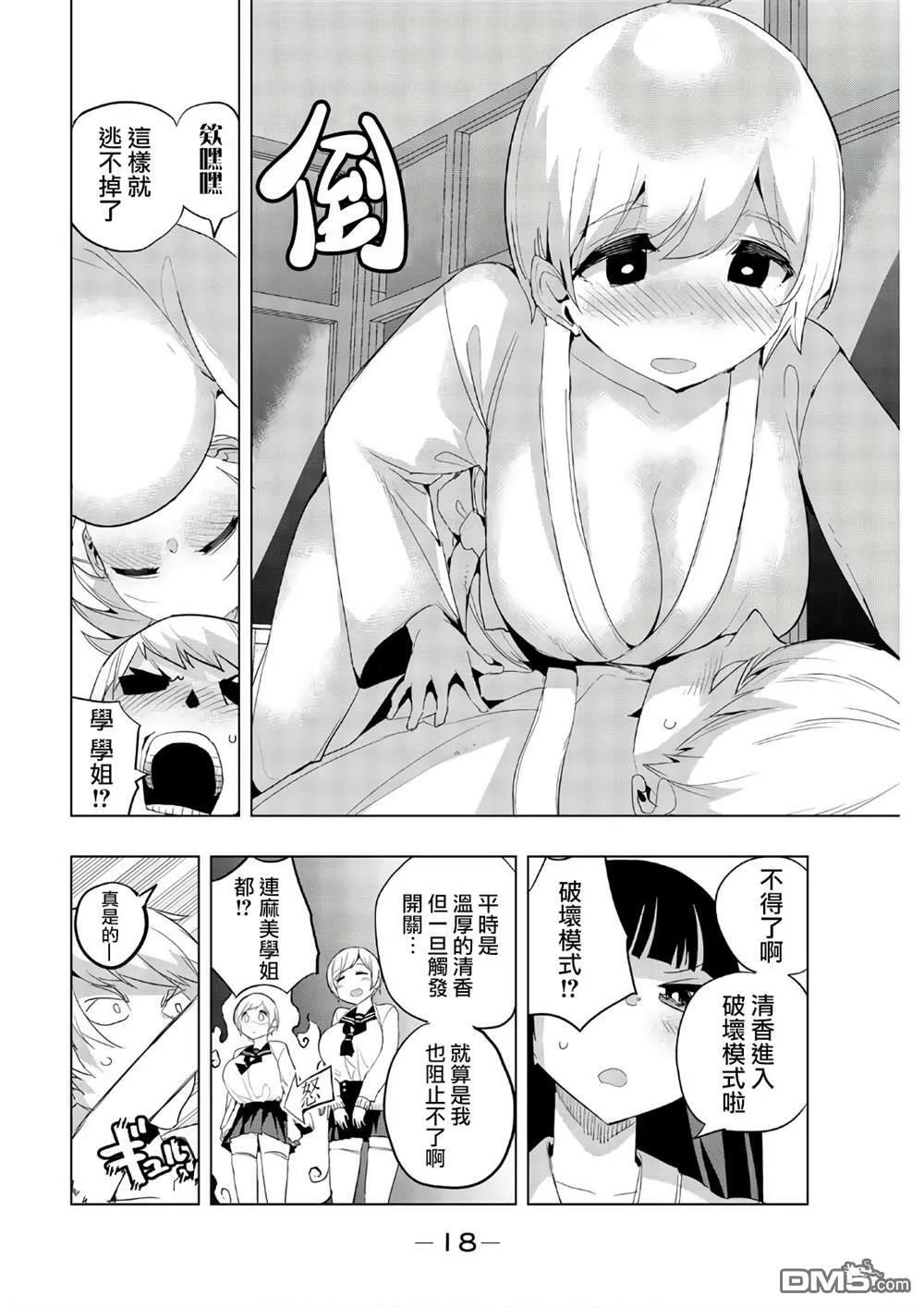 第40话  第6页