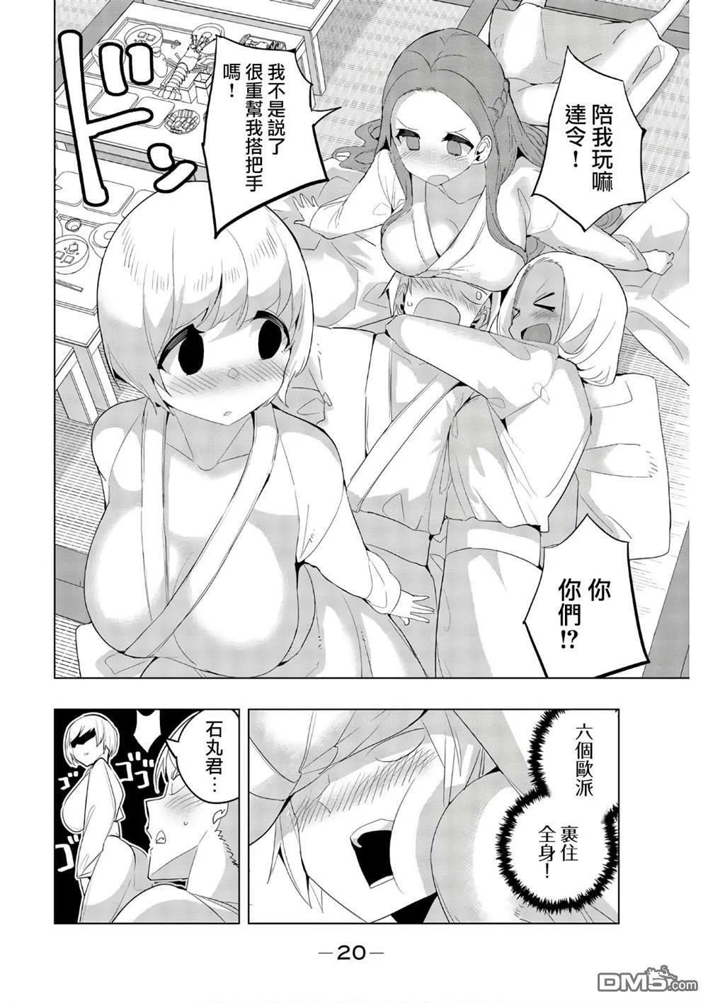 第40话  第8页