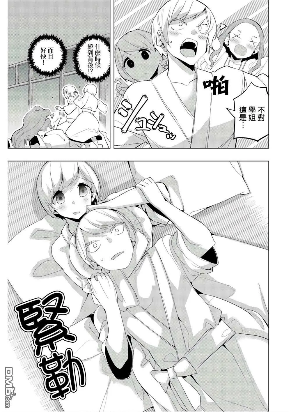 第40话  第9页