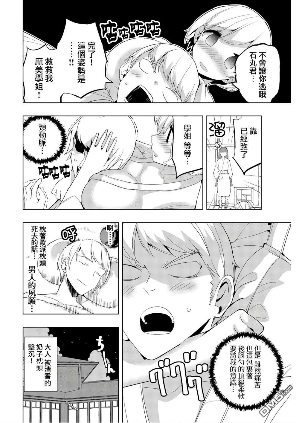 第40话  第10页