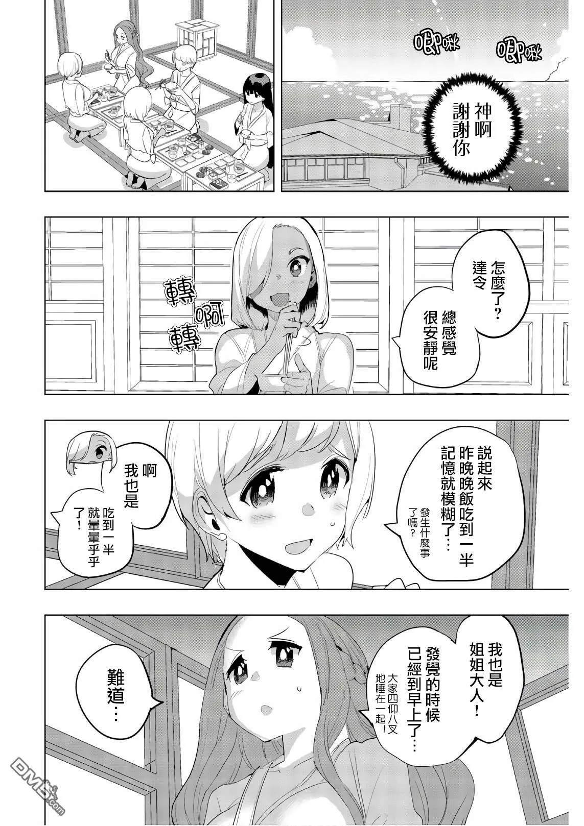 第40话  第13页