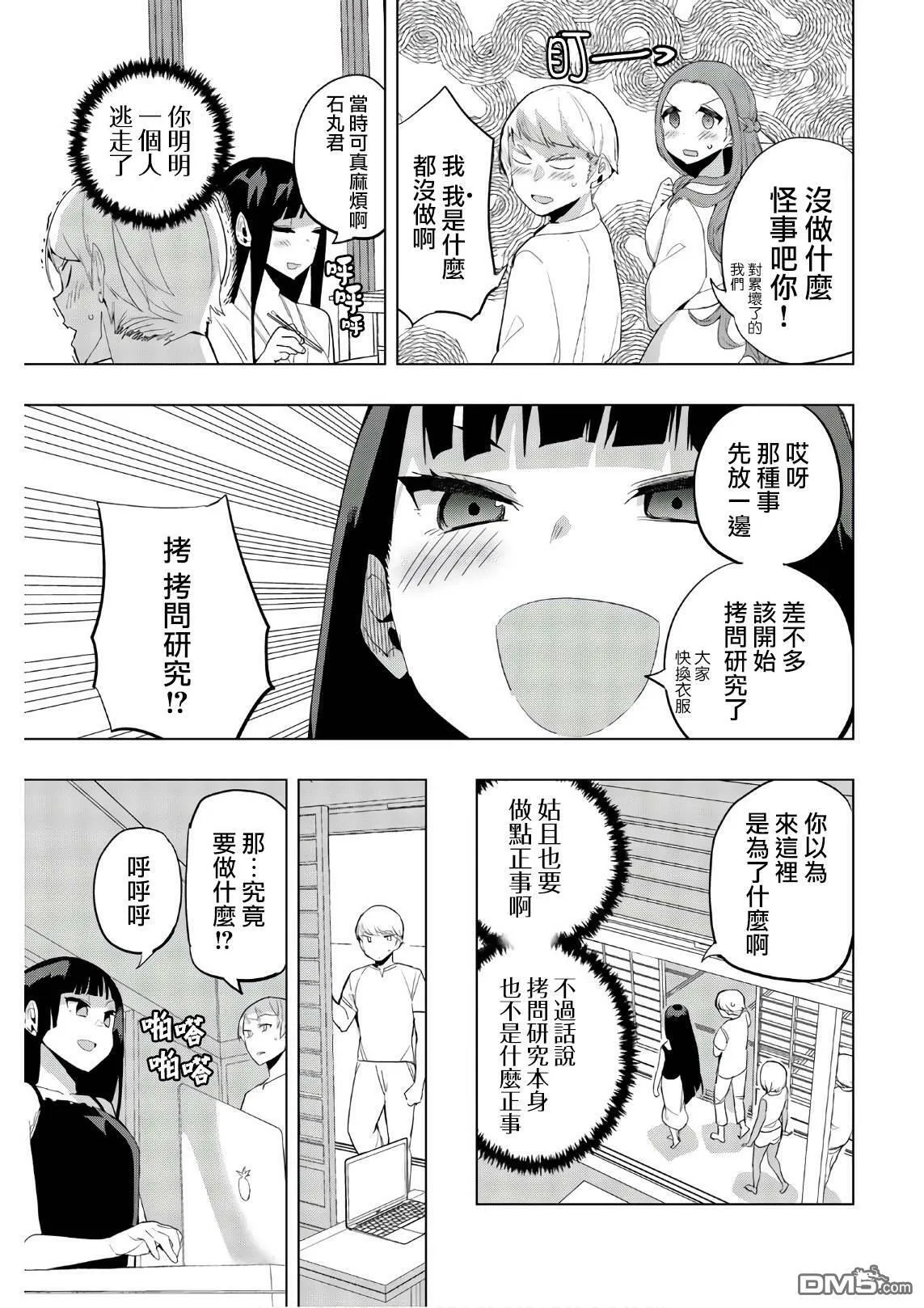 第41话  第3页