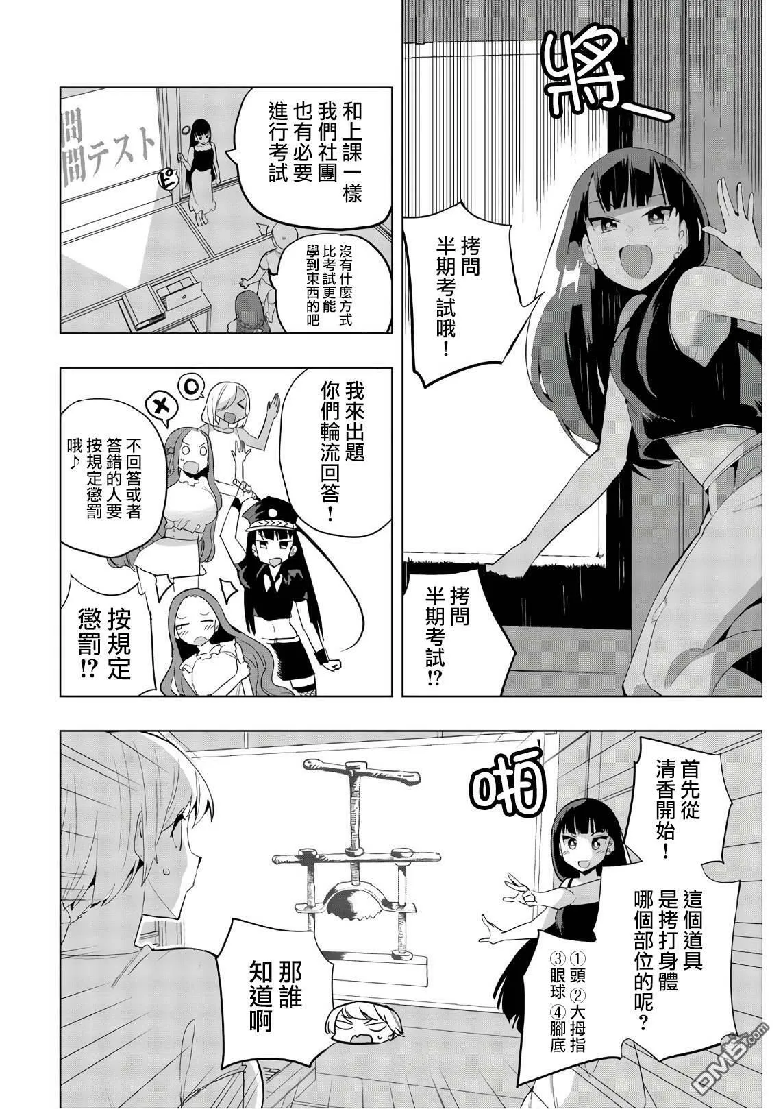 第41话  第4页