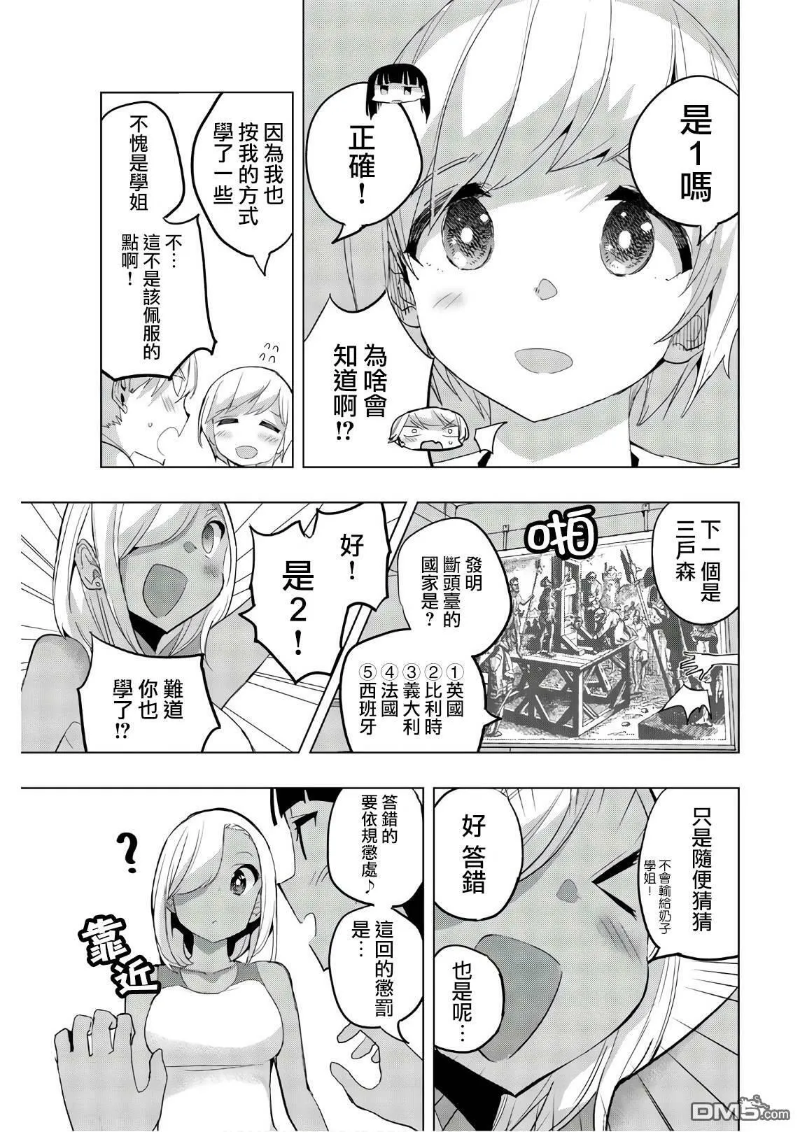 第41话  第5页