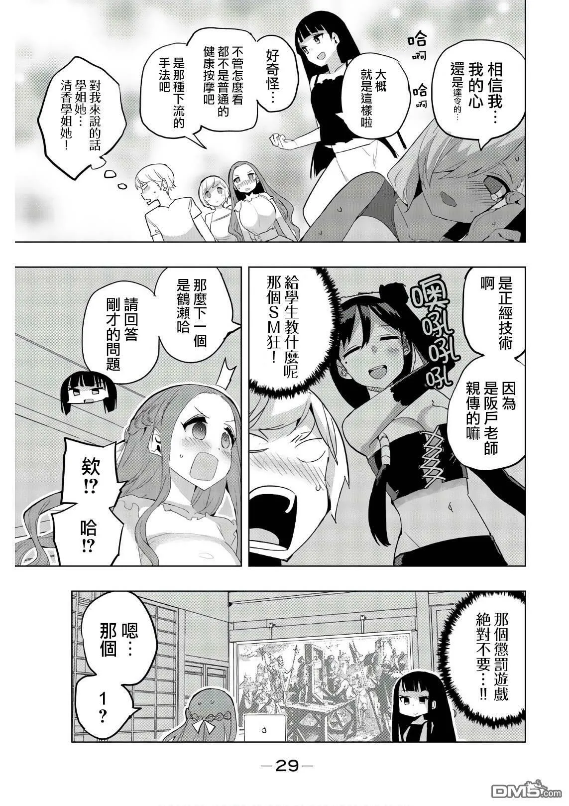 第41话  第7页