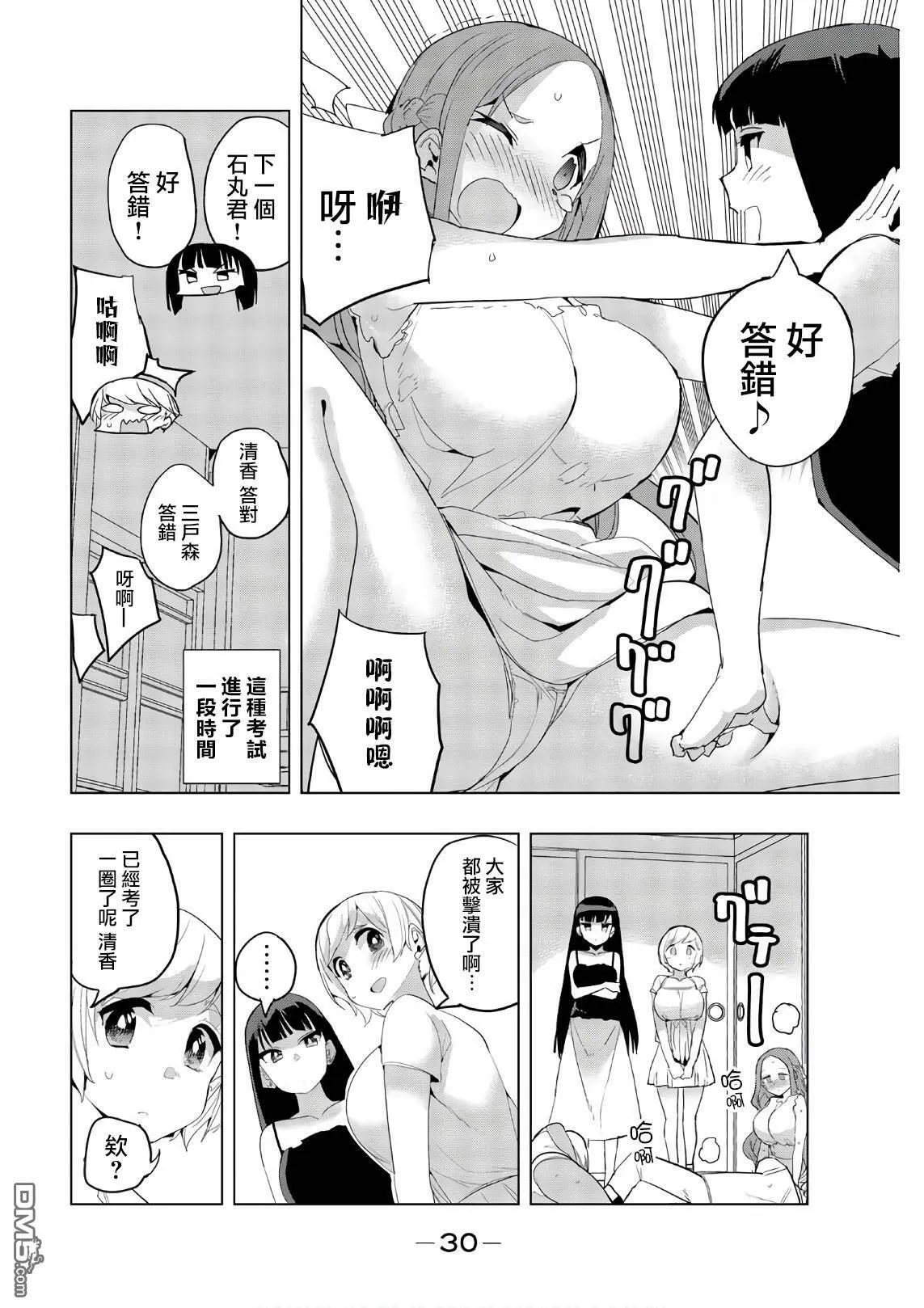 第41话  第8页