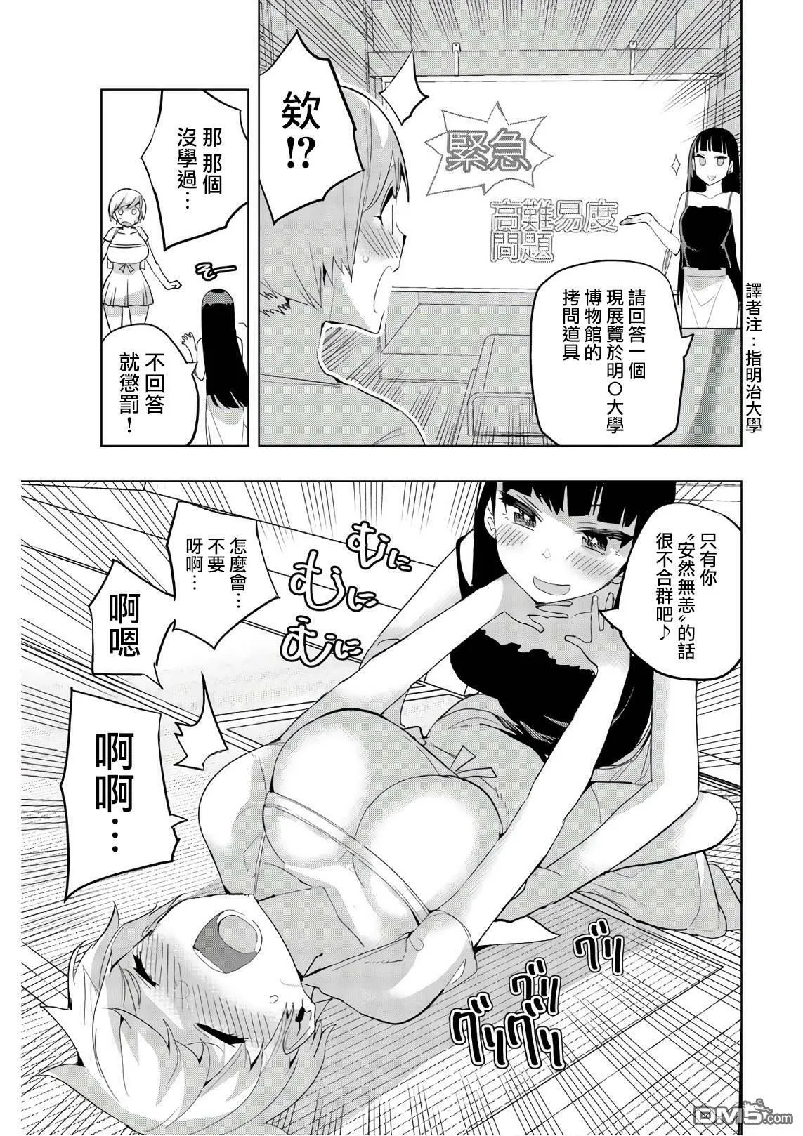 第41话  第9页