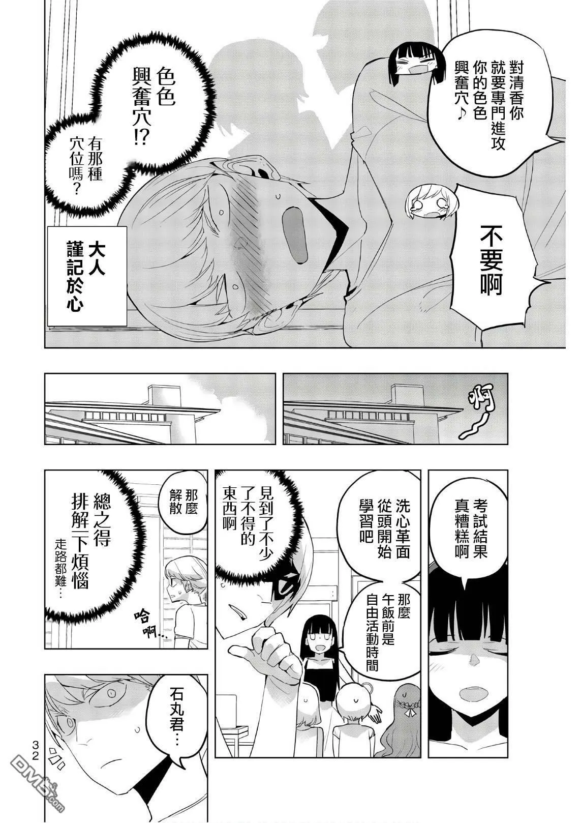 第41话  第10页