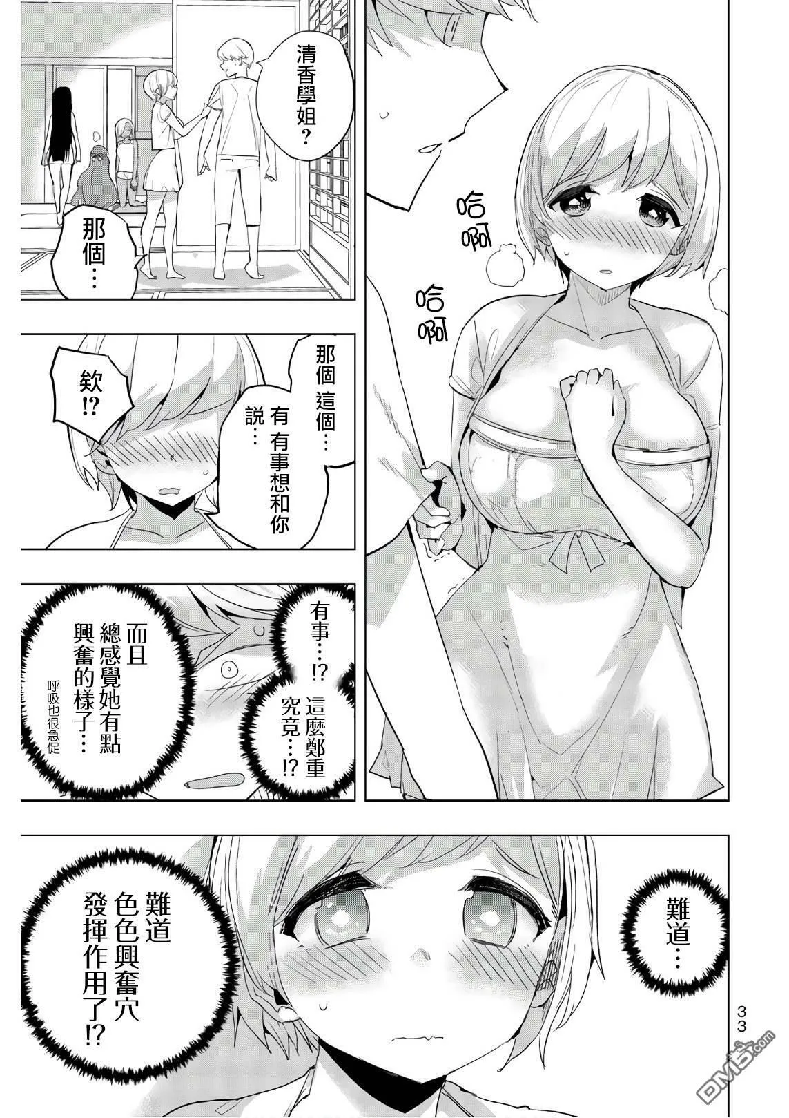 第41话  第11页