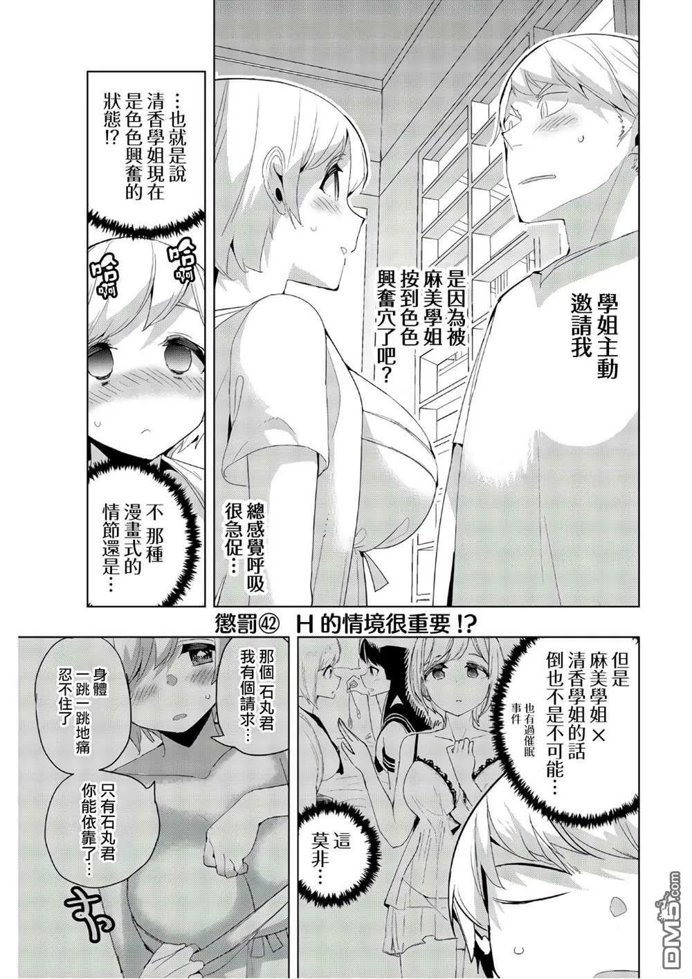 第42话  第1页