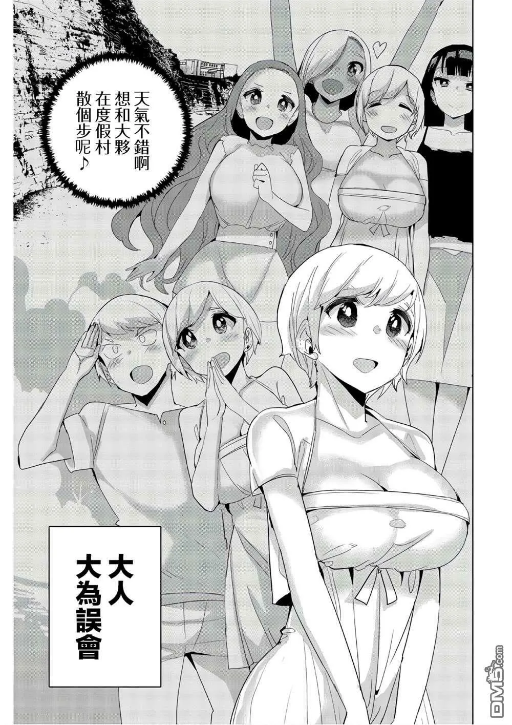 第42话  第3页