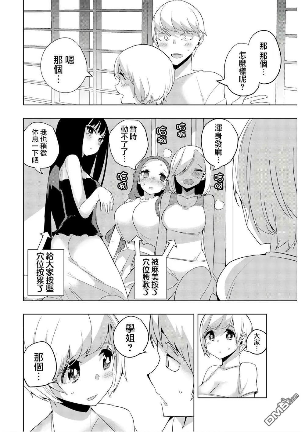 第42话  第4页