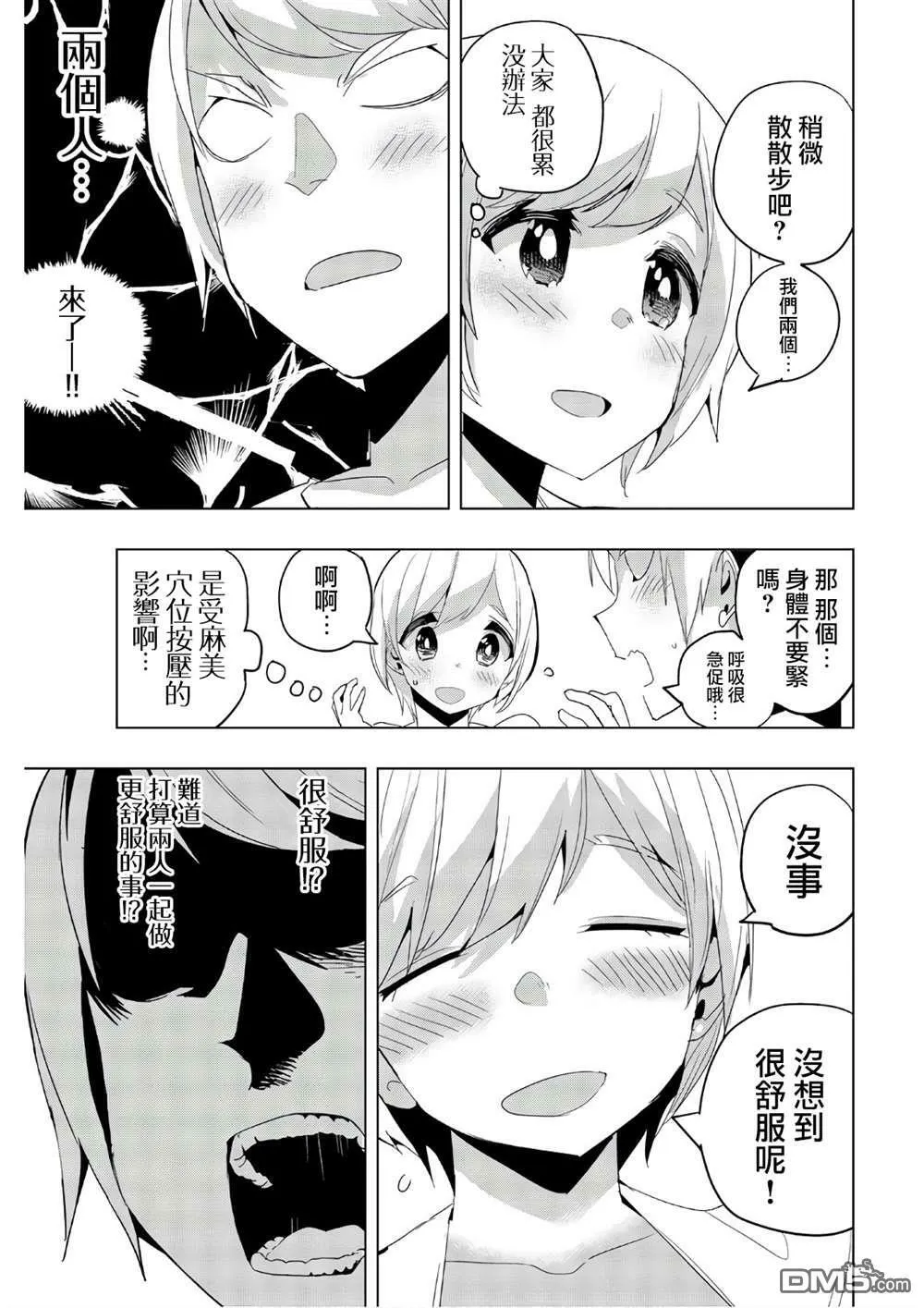 第42话  第5页