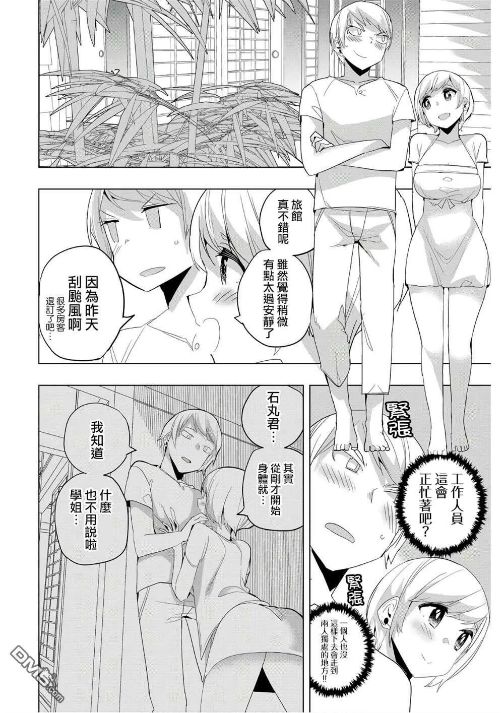 第42话  第6页