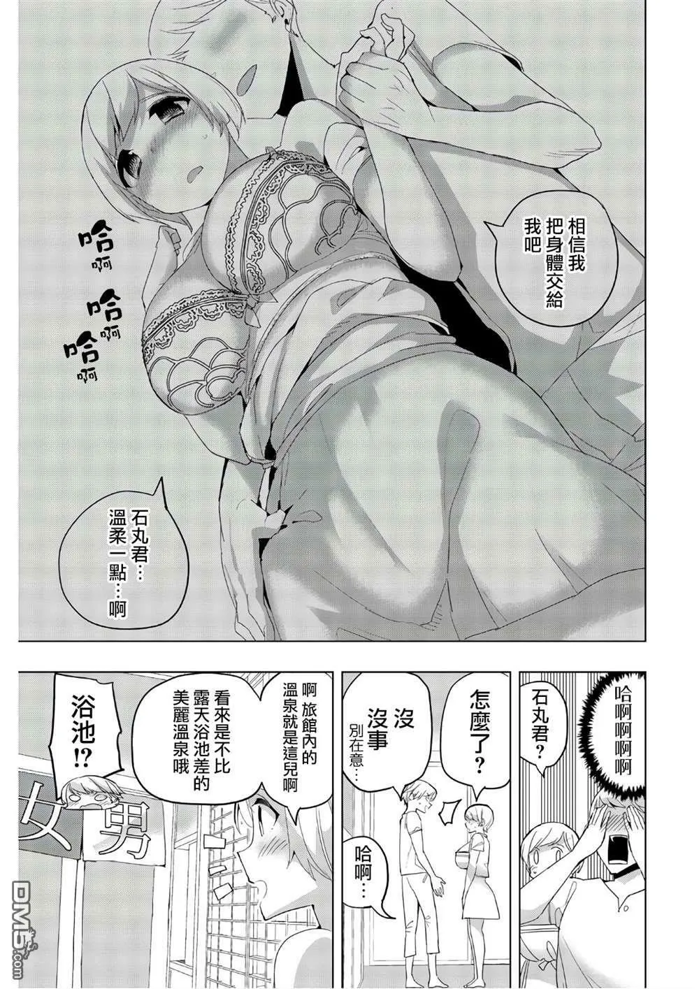 第42话  第7页