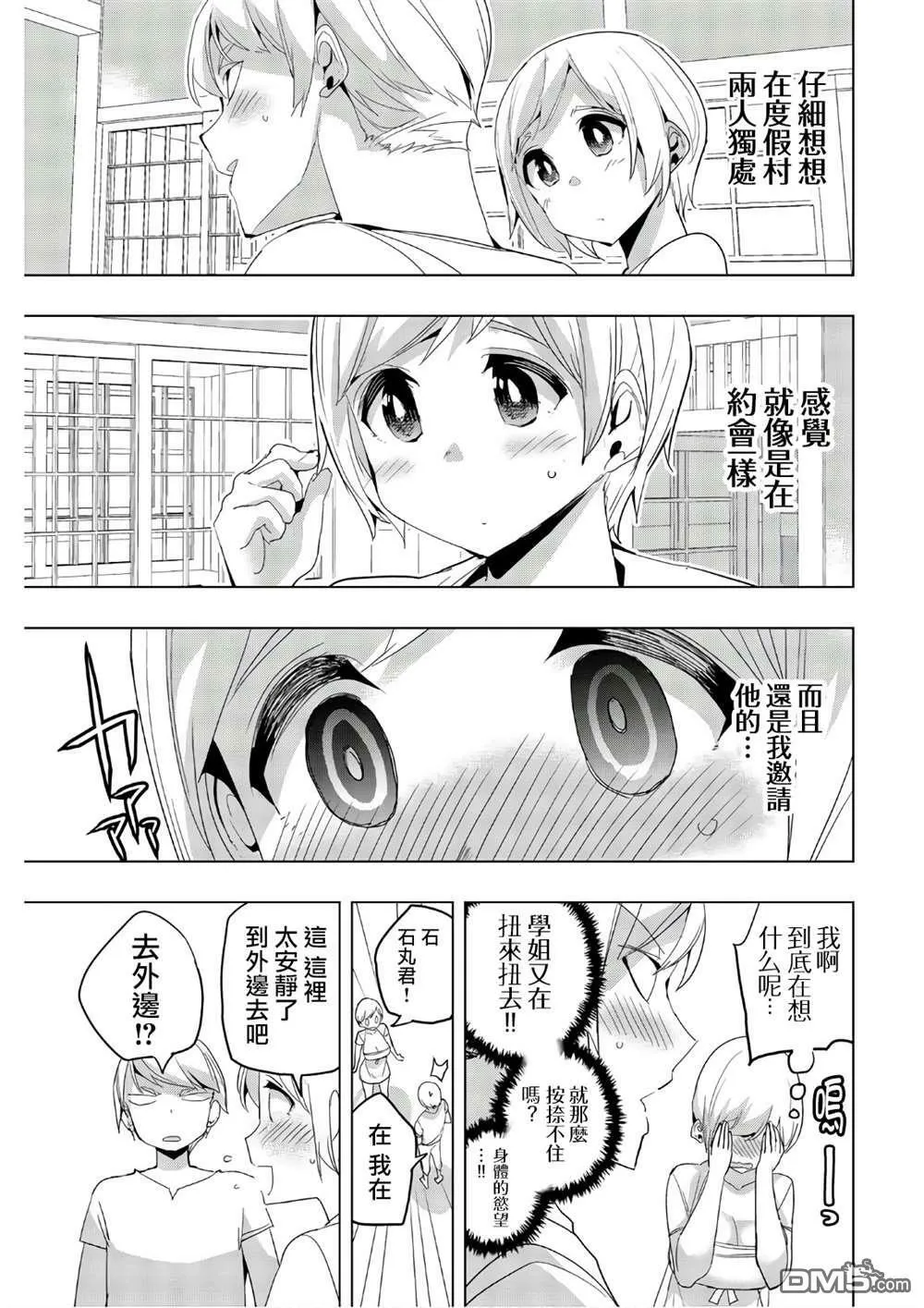第42话  第9页