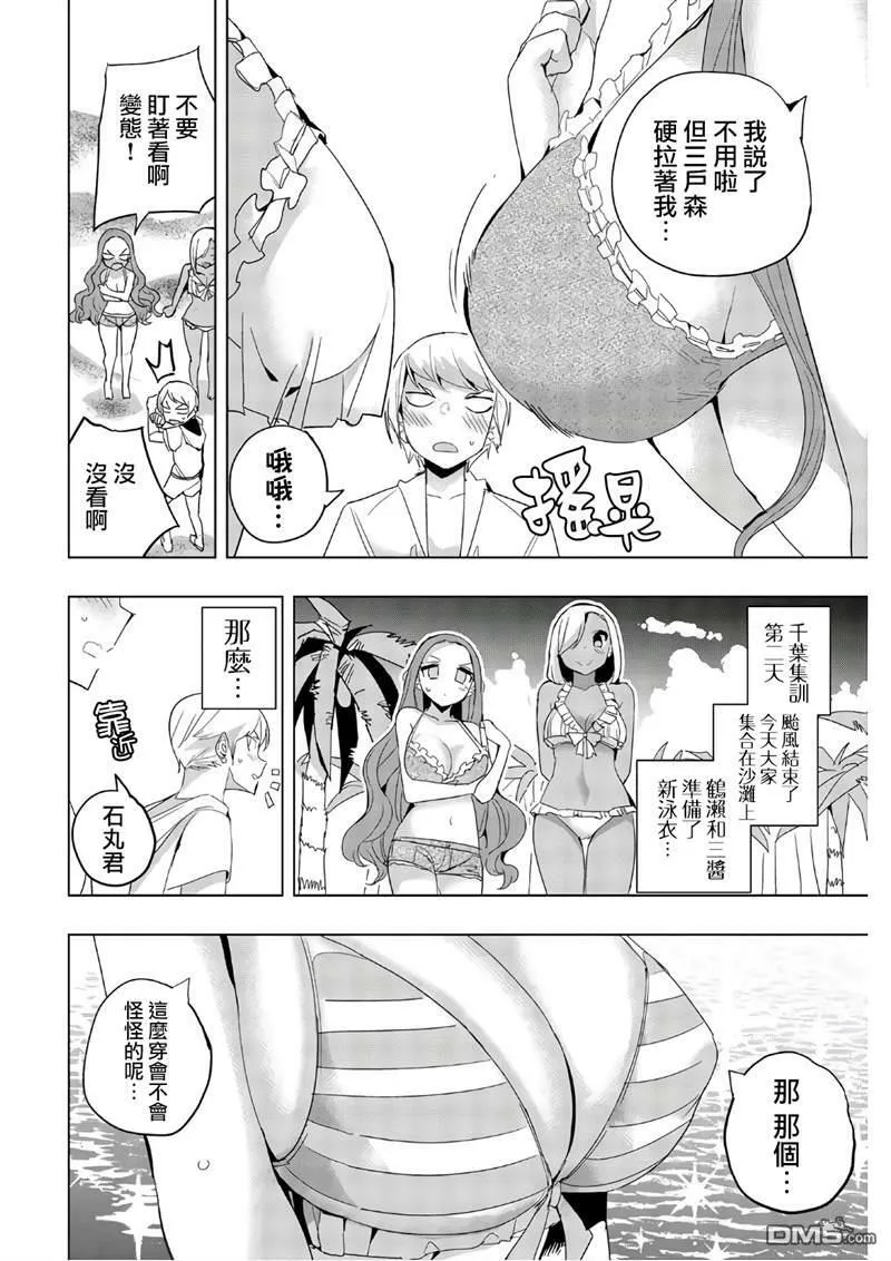 第42话  第13页