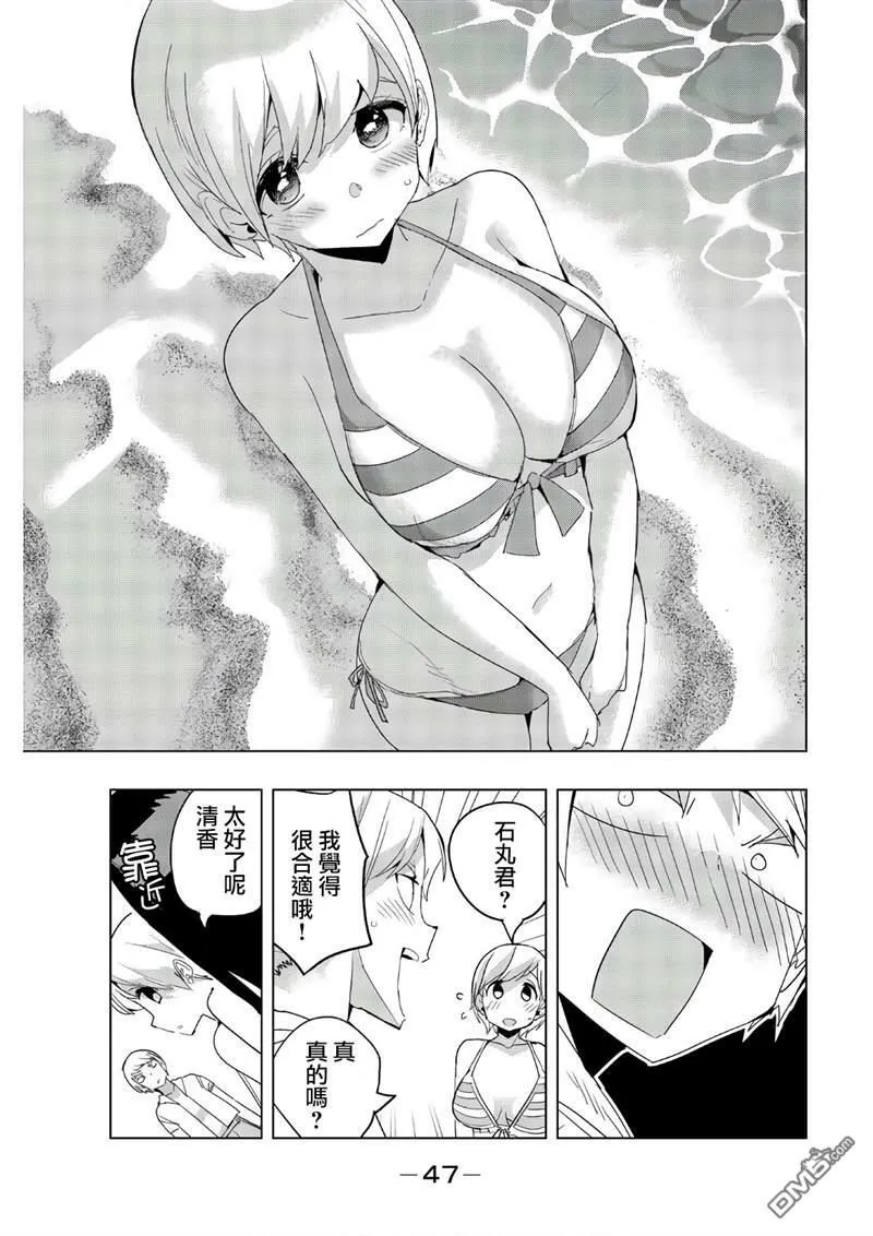 第43话  第3页